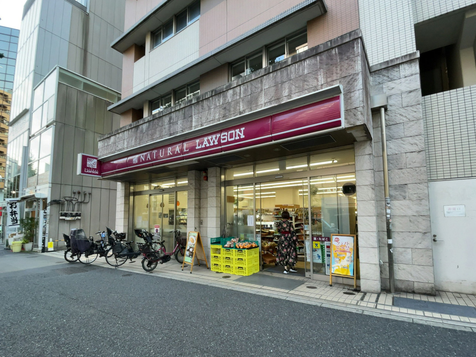 徒歩3分のナチュラルローソン 恵比寿南三丁目店
