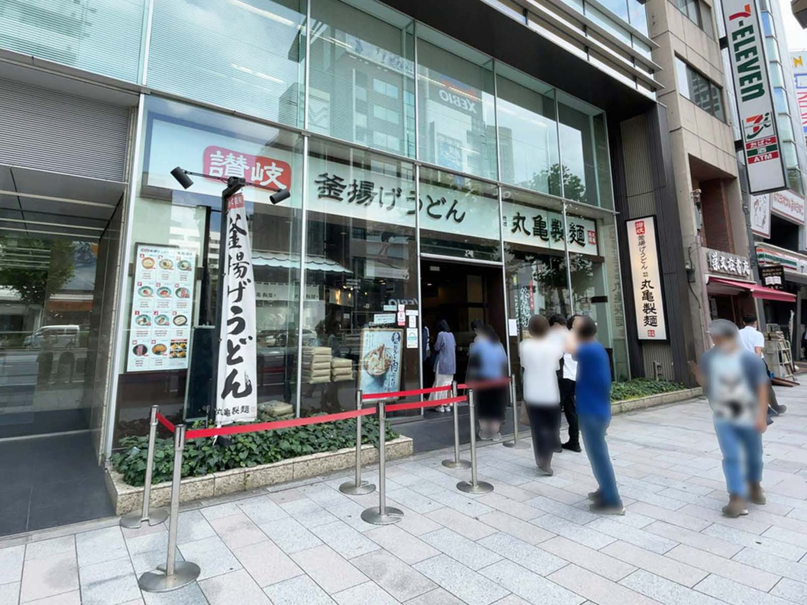 付近の丸亀製麺神田小川町