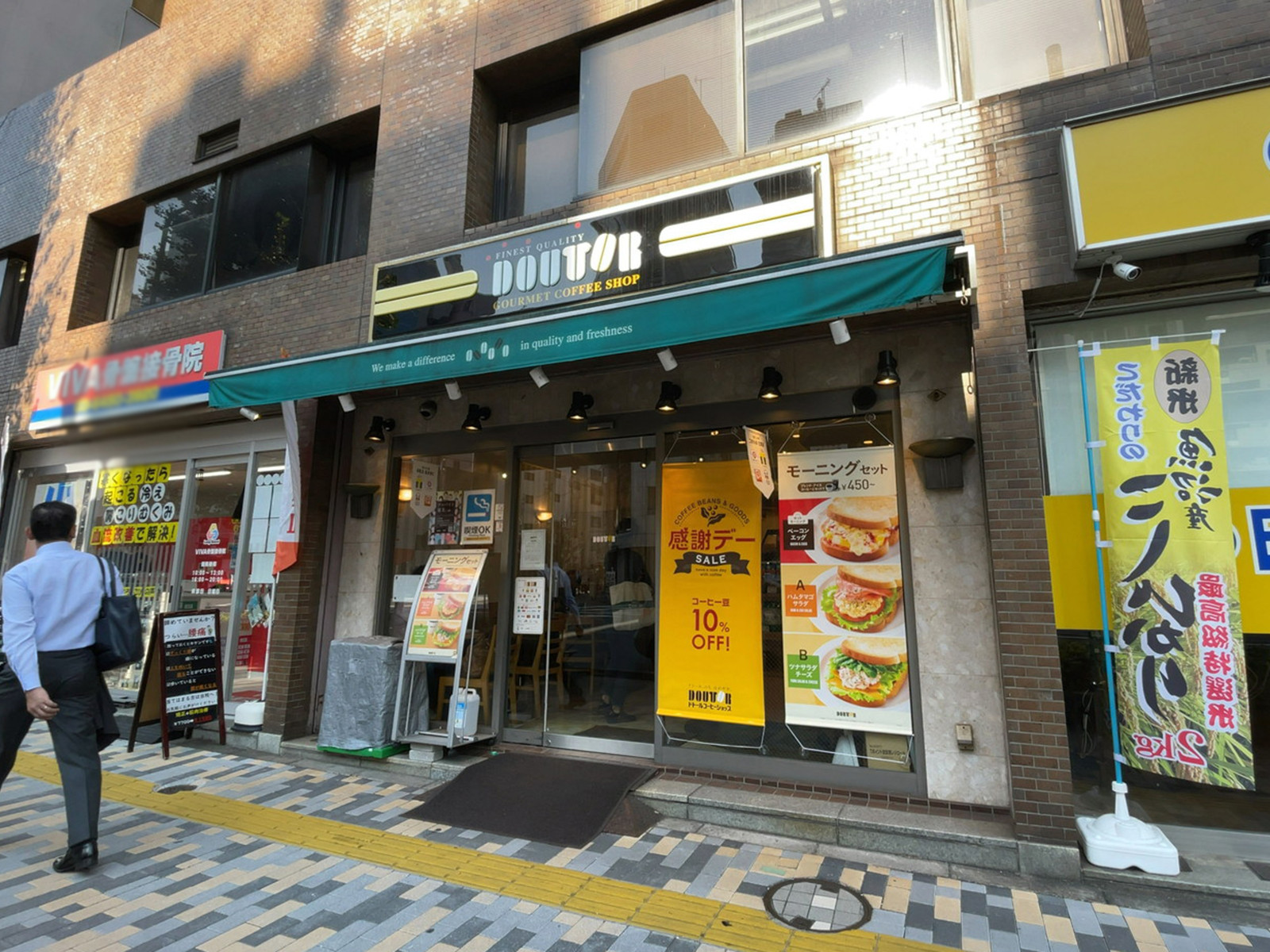 至近のドトールコーヒーショップ 恵比寿東店