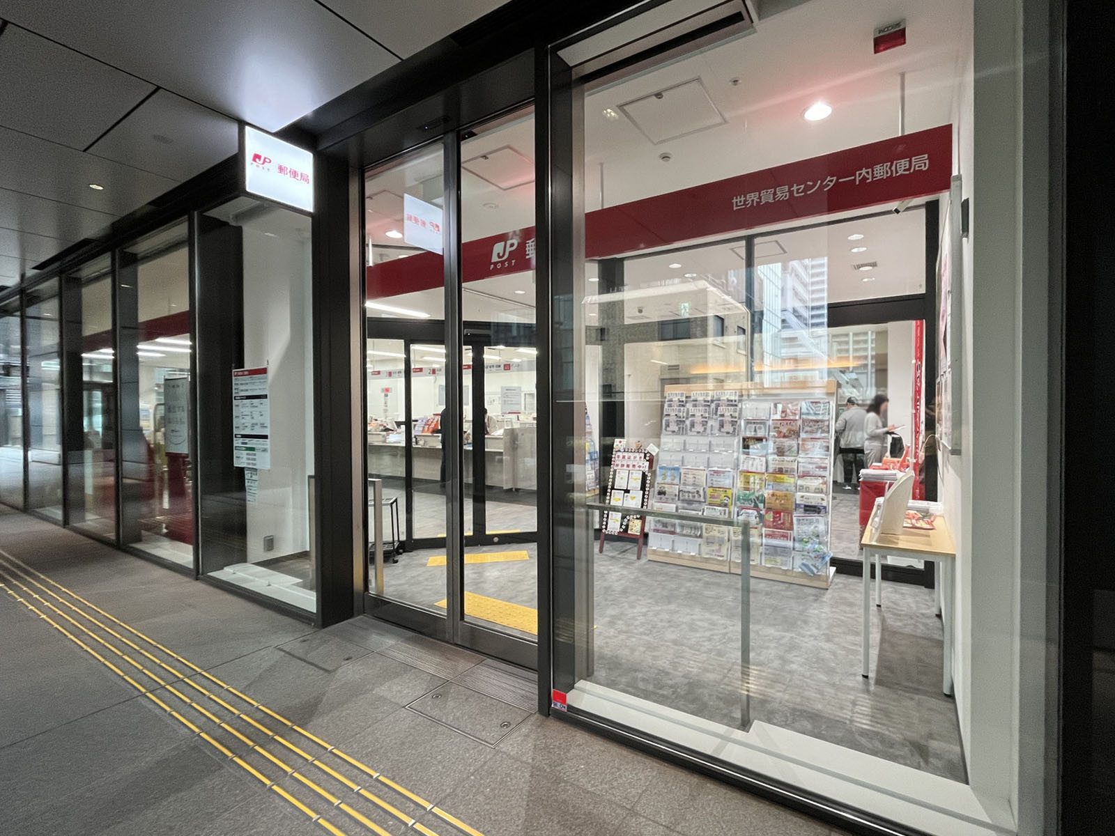 徒歩3分の世界貿易センタービル内郵便局