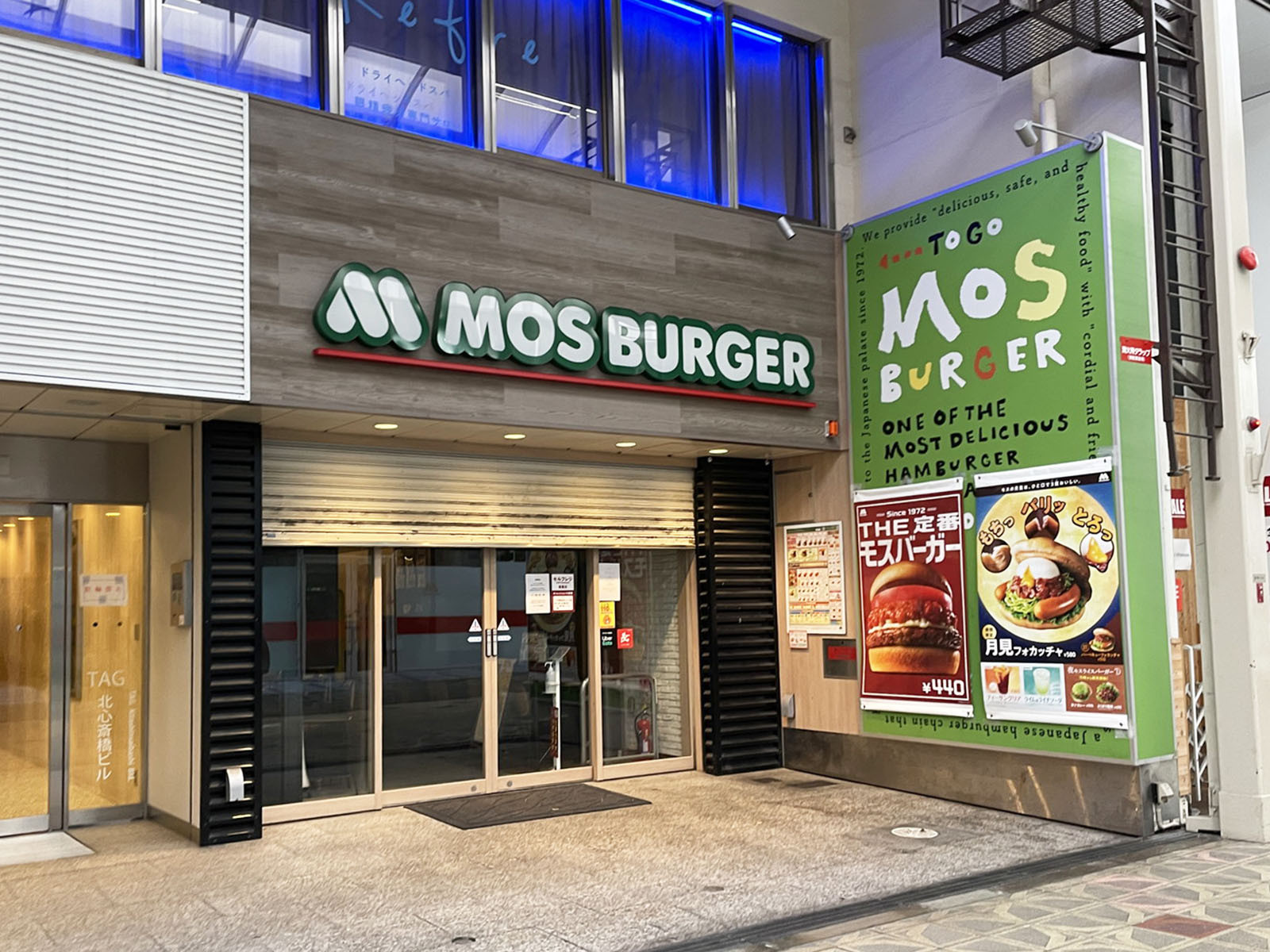 至近のモスバーガー北心斎橋店