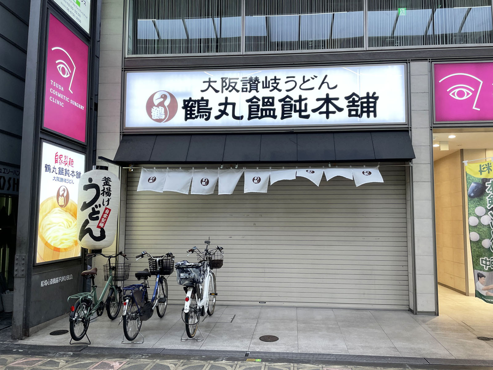 徒歩1分の鶴丸饂飩本舗 心斎橋店