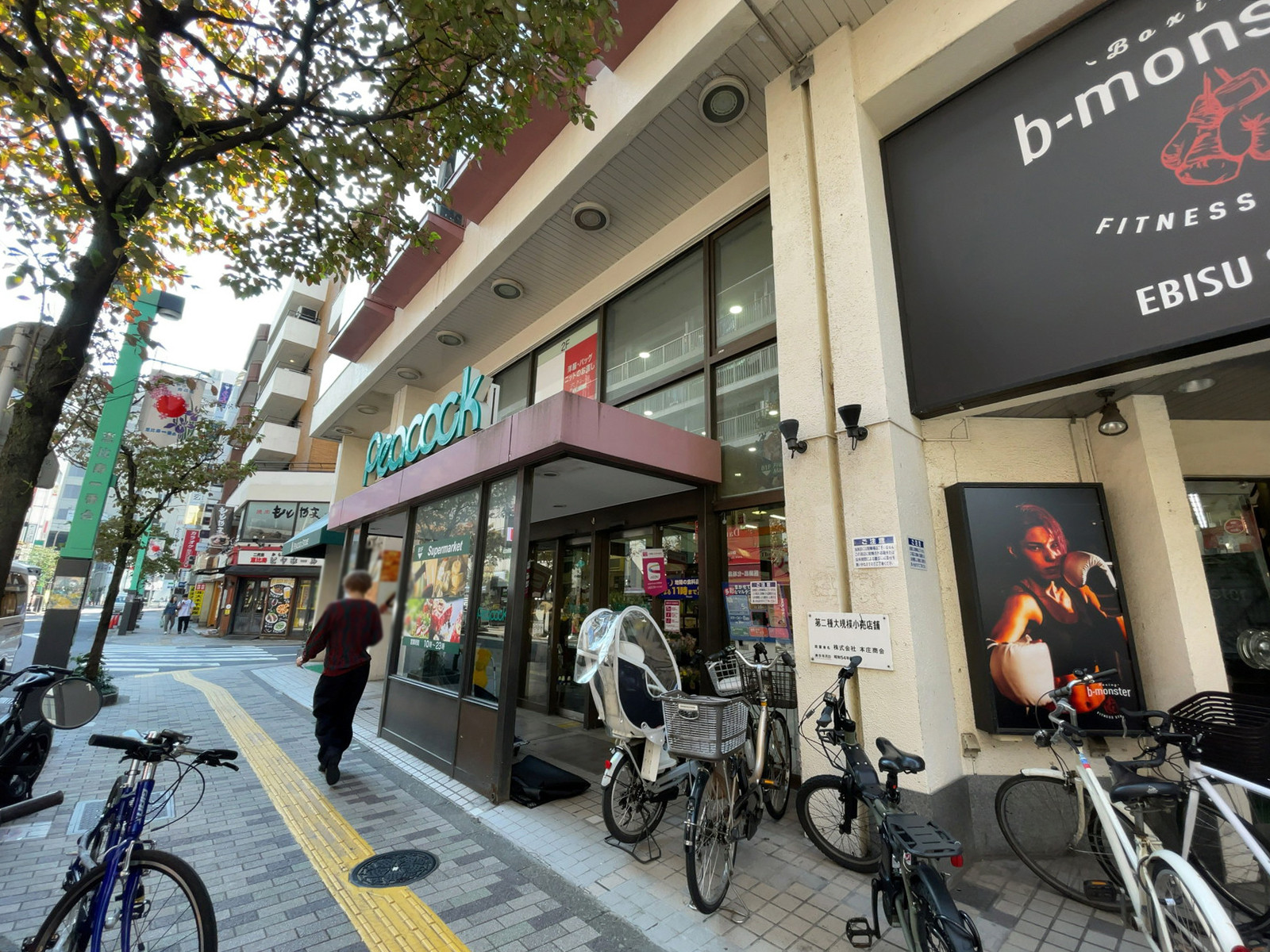 近くのピーコックストア恵比寿店
