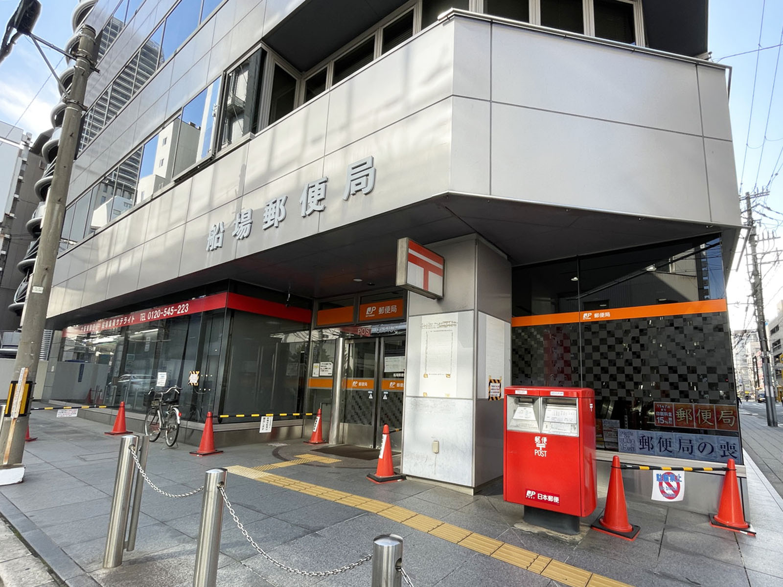 同じ通りにある船場郵便局
