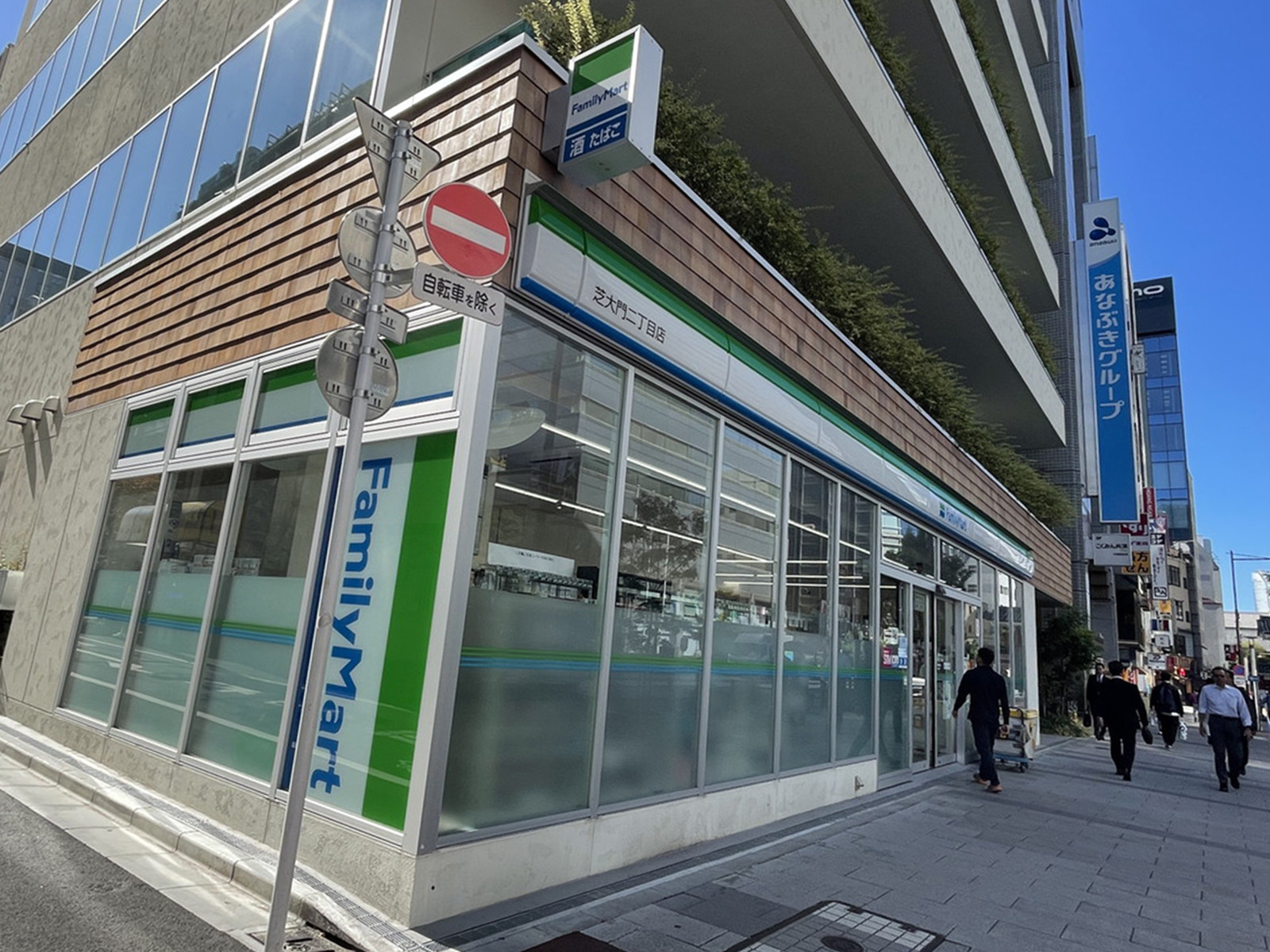 徒歩2分のファミリーマート芝大門2丁目店