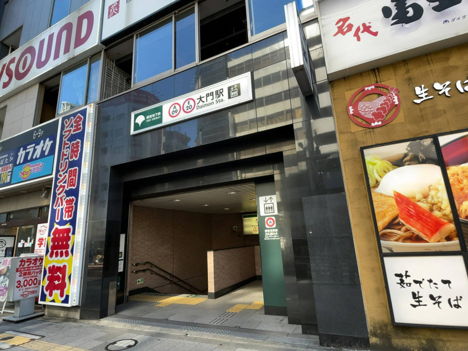 最寄りの「大門駅」