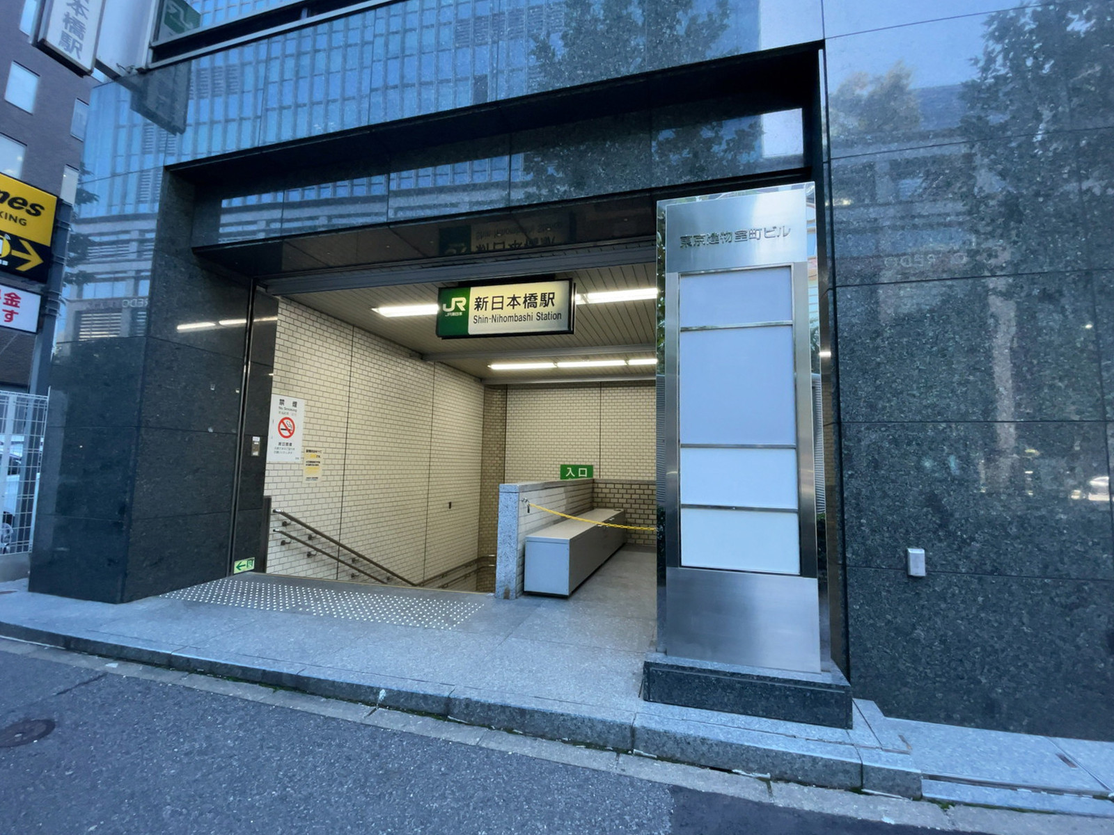 最寄りの「新日本橋駅」