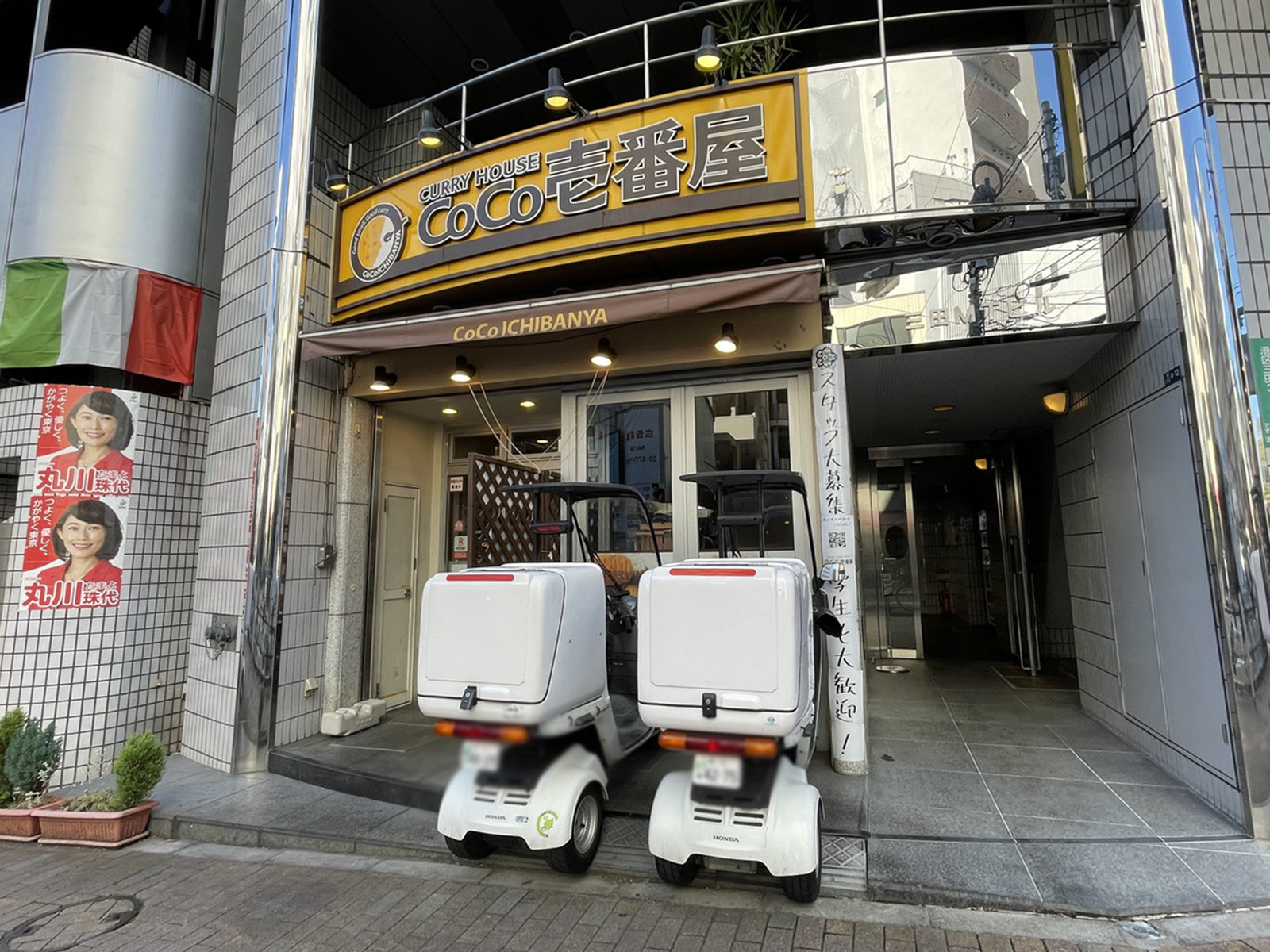 徒歩3分のカレーハウスCoCo壱番屋 港区三田店