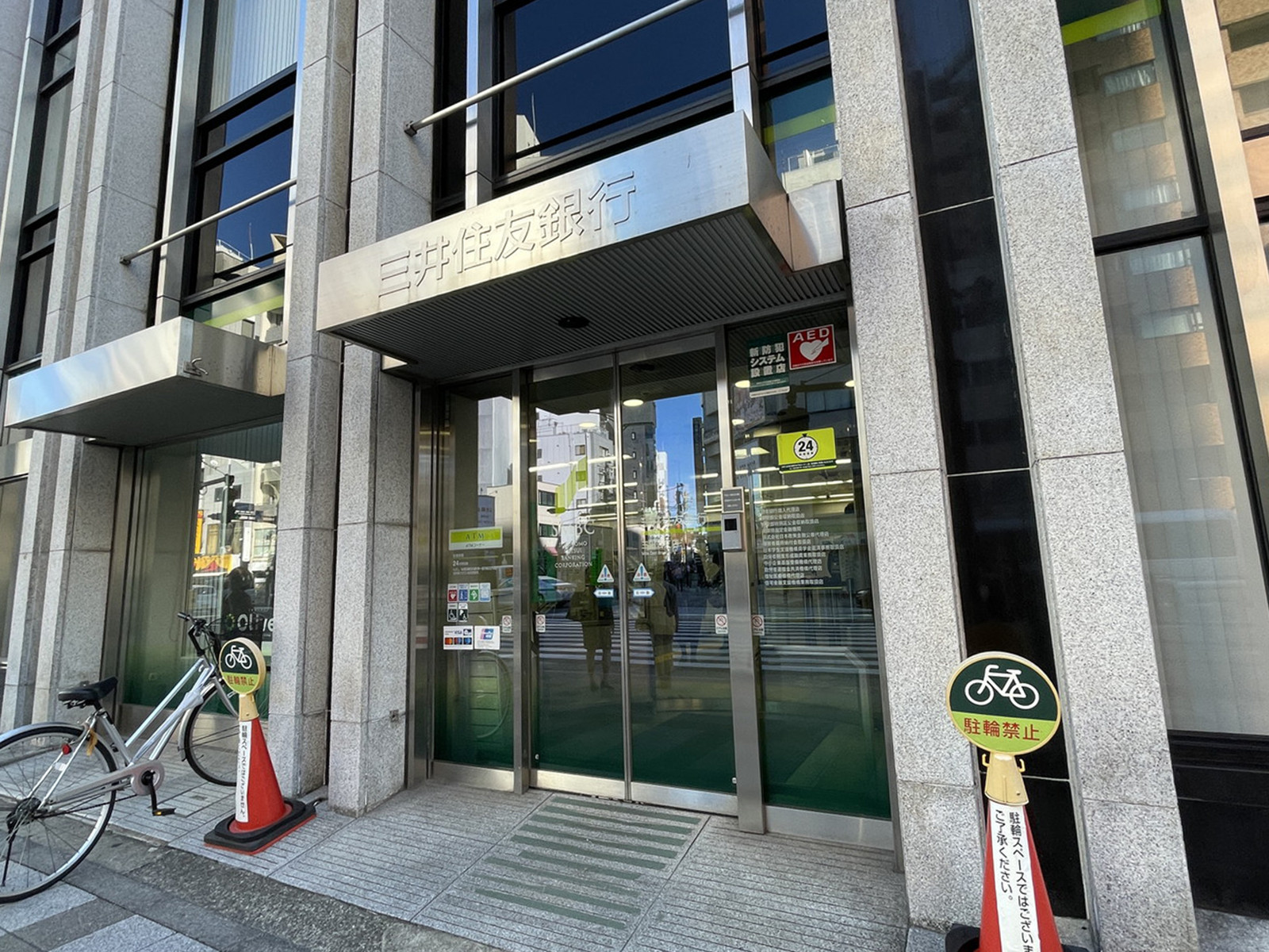 徒歩4分の三井住友銀行 三田通支店