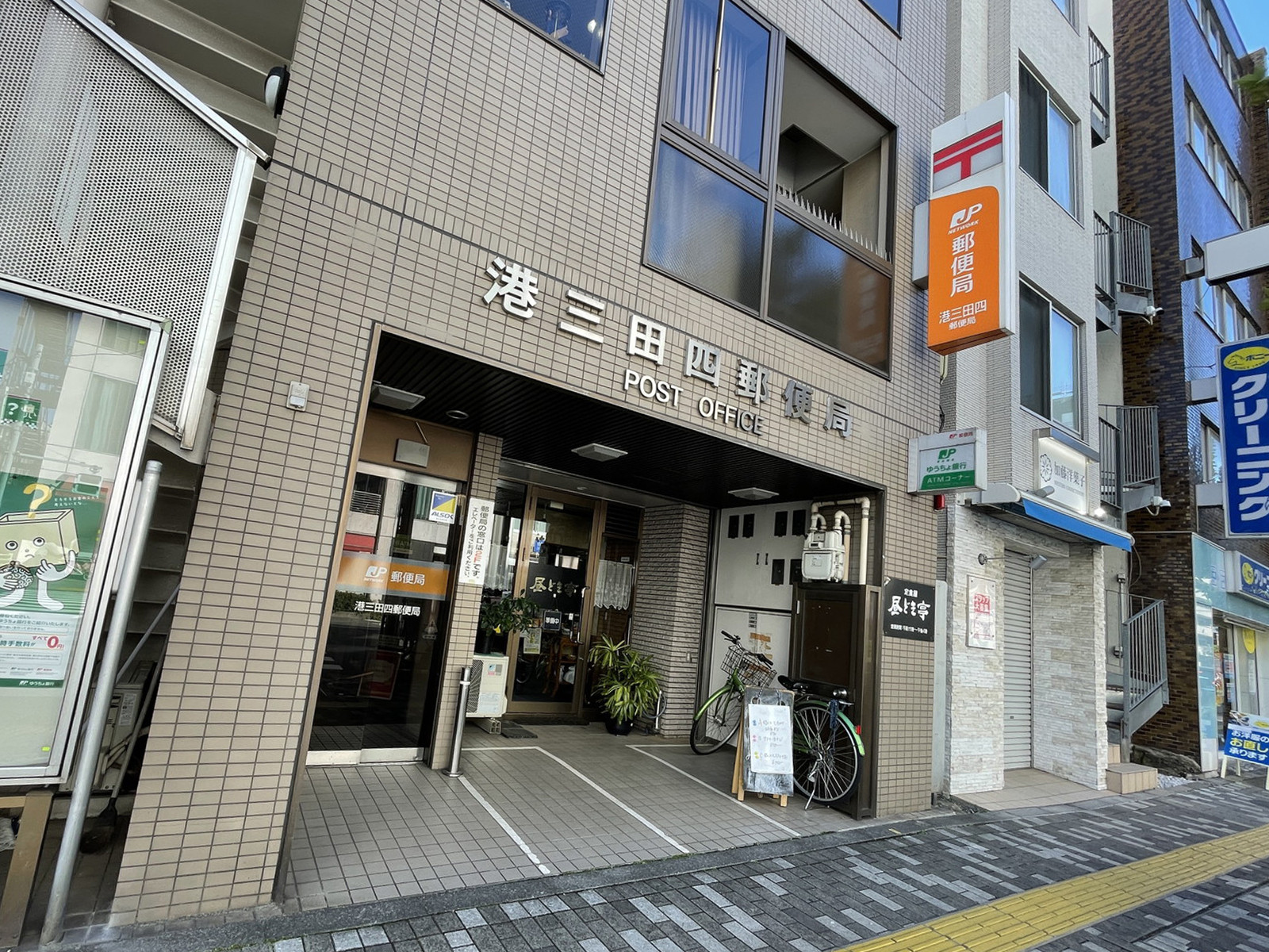 徒歩1分の港三田四郵便局