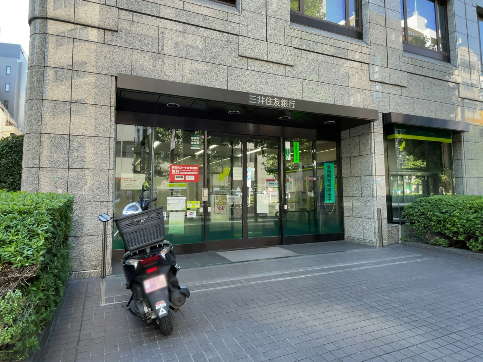 近くの三井住友銀行 大伝馬町出張所