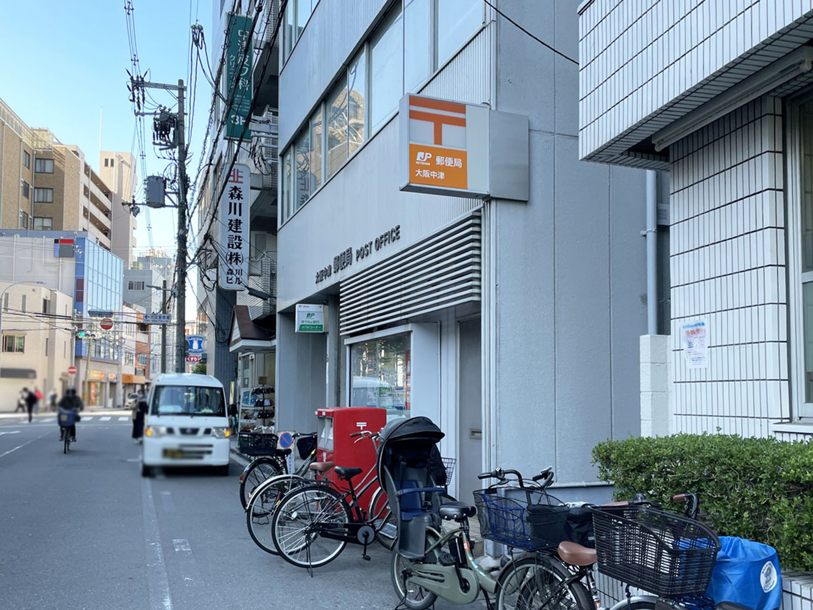 徒歩3分の大阪中津郵便局