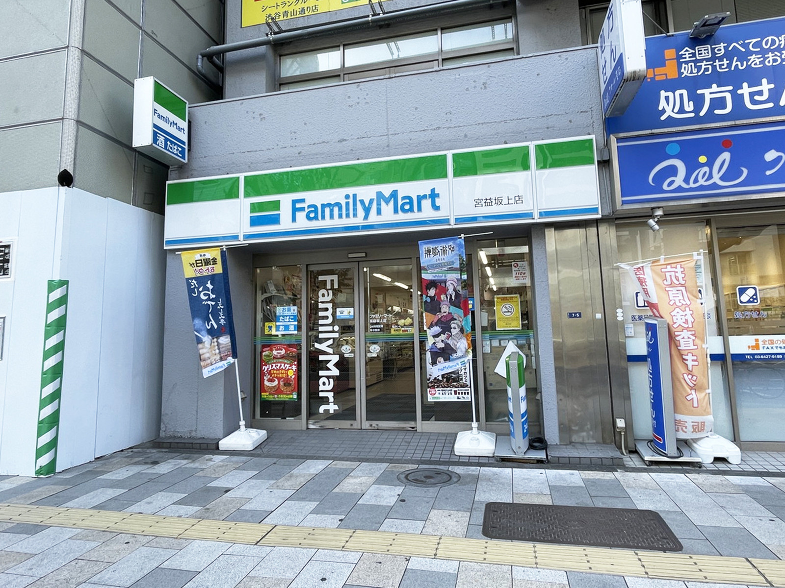 徒歩4分のおむすび権米衛 青山店