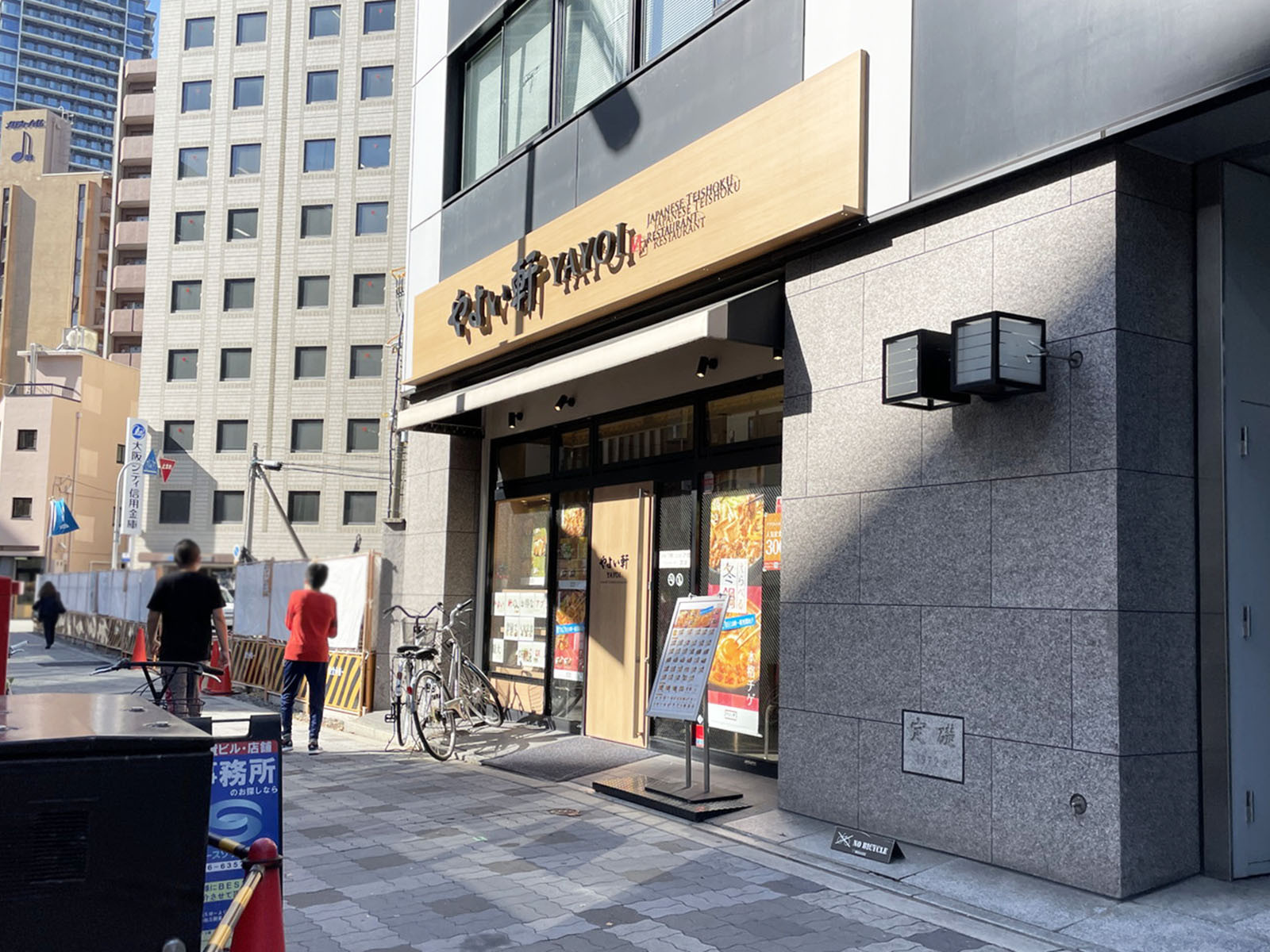 徒歩2分のやよい軒 中津店