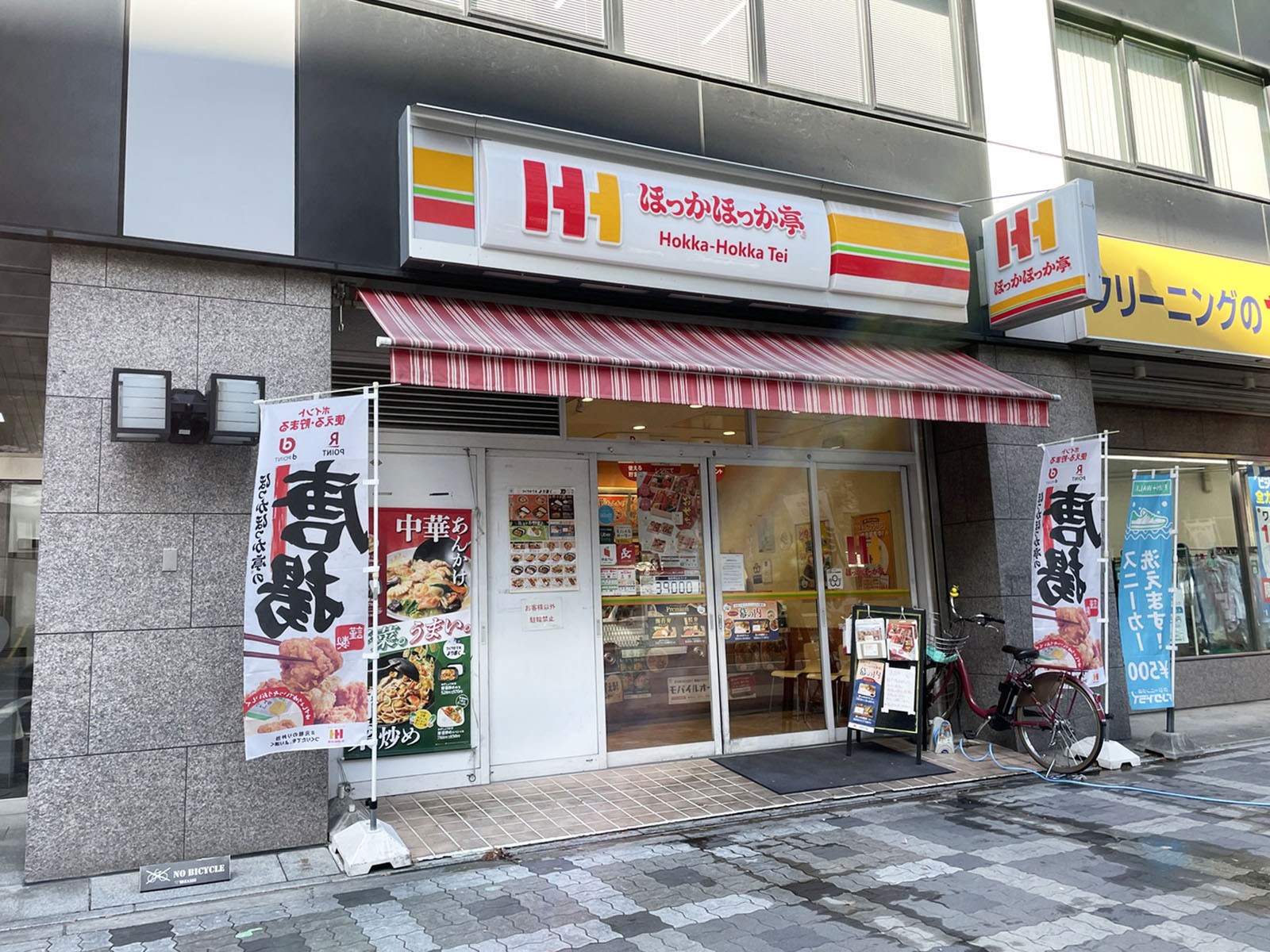 付近のほっかほっか亭 中津店