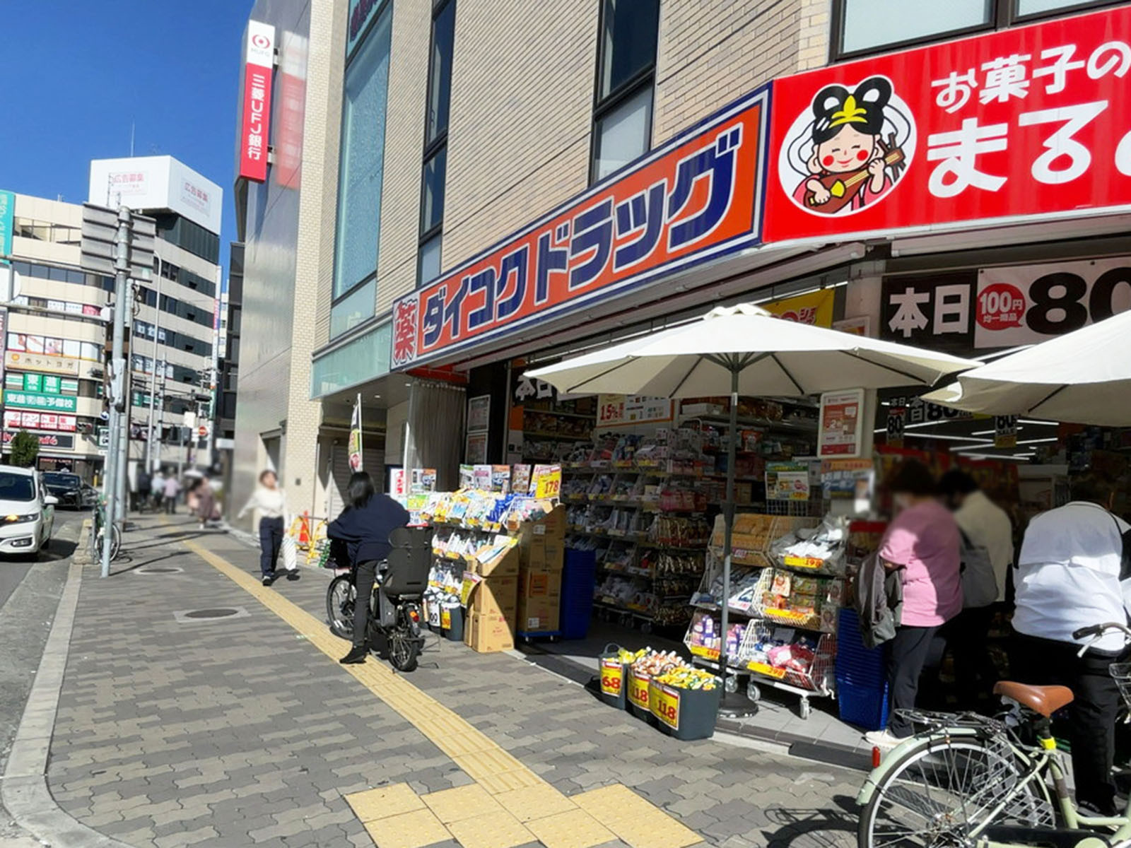 並びにあるダイコクドラッグ 十三筋店