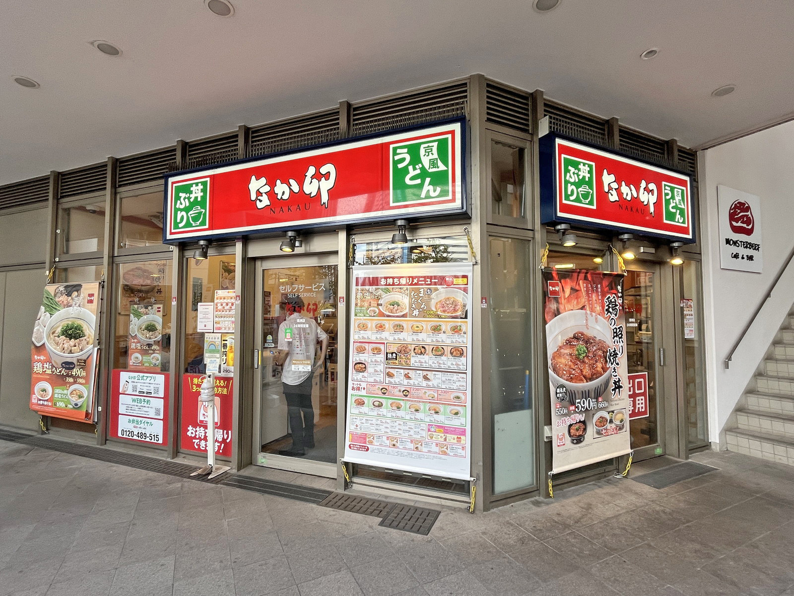 徒歩2分のなか卯豊洲店
