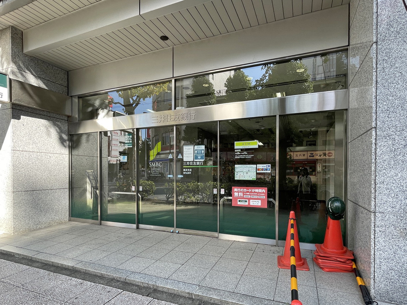 徒歩2分の三井住友銀行横浜支店関内出張所