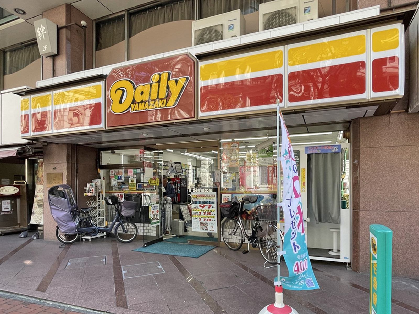 徒歩3分のデイリーヤマザキ横浜馬車道店