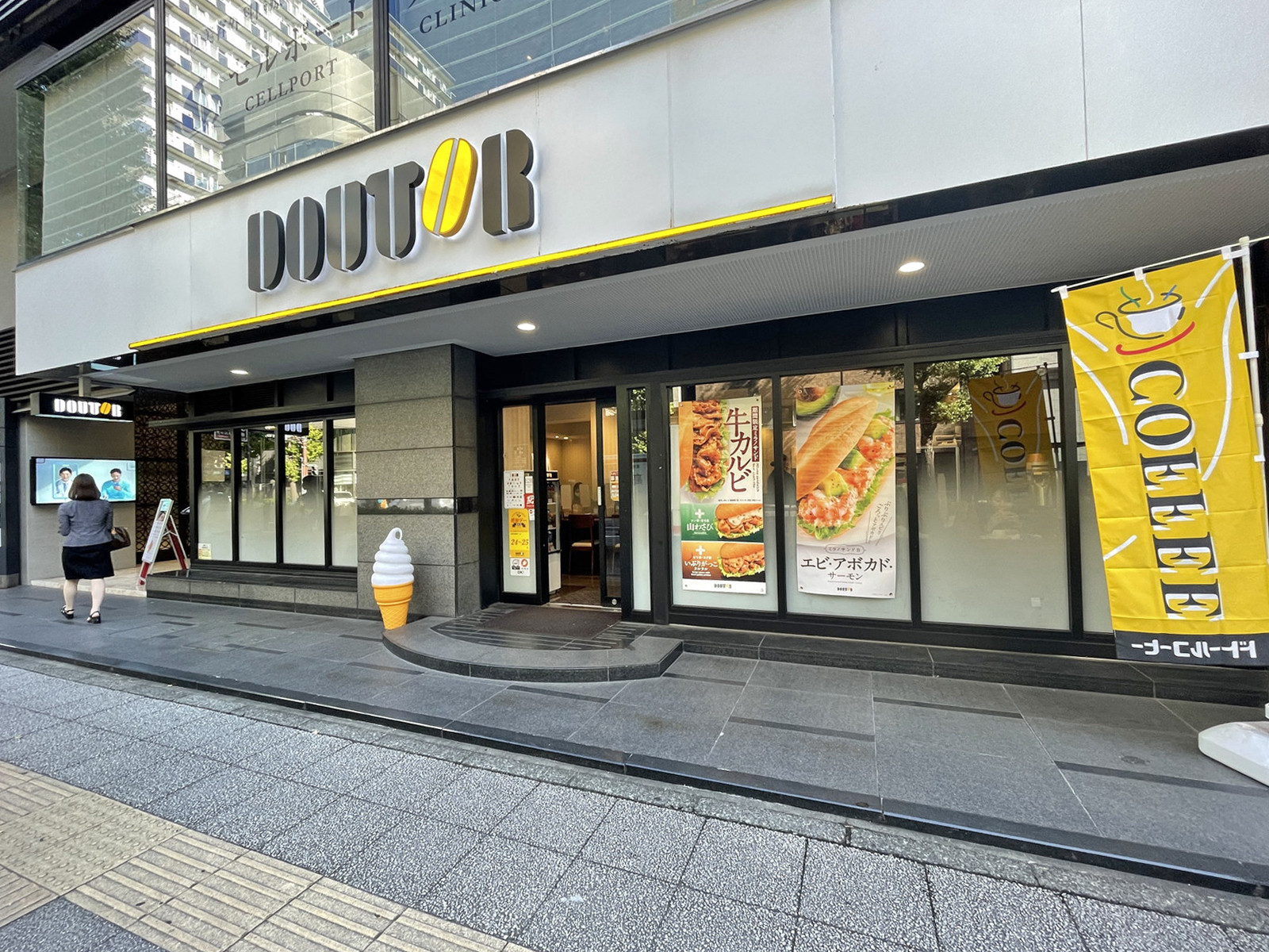 近くのドトールコーヒーショップ関内大通り店