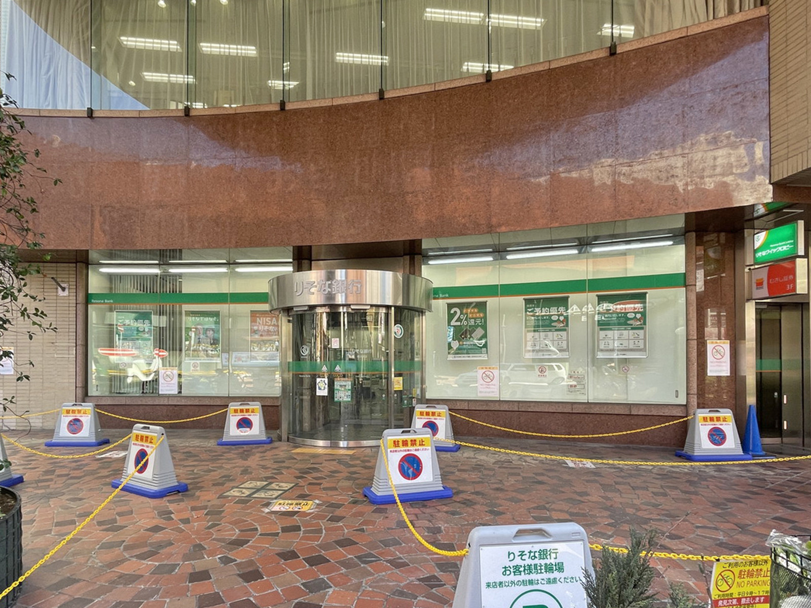並びにあるりそな銀行 横浜支店