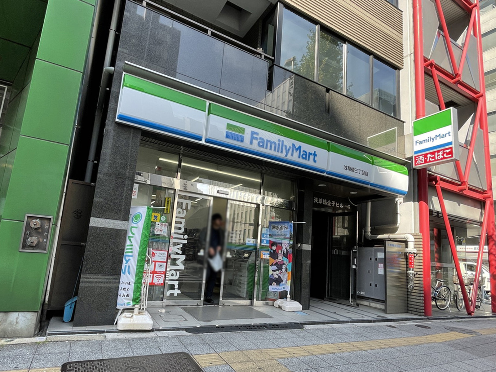 徒歩1分のファミリーマート浅草橋3丁目店