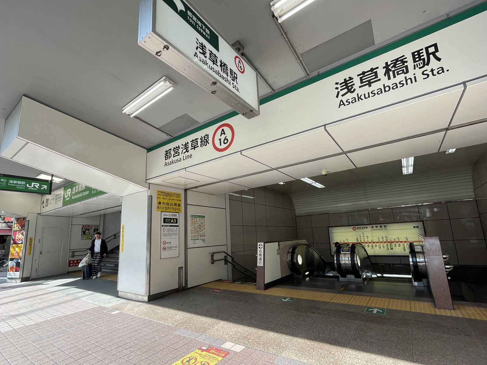 最寄りの「浅草橋駅」