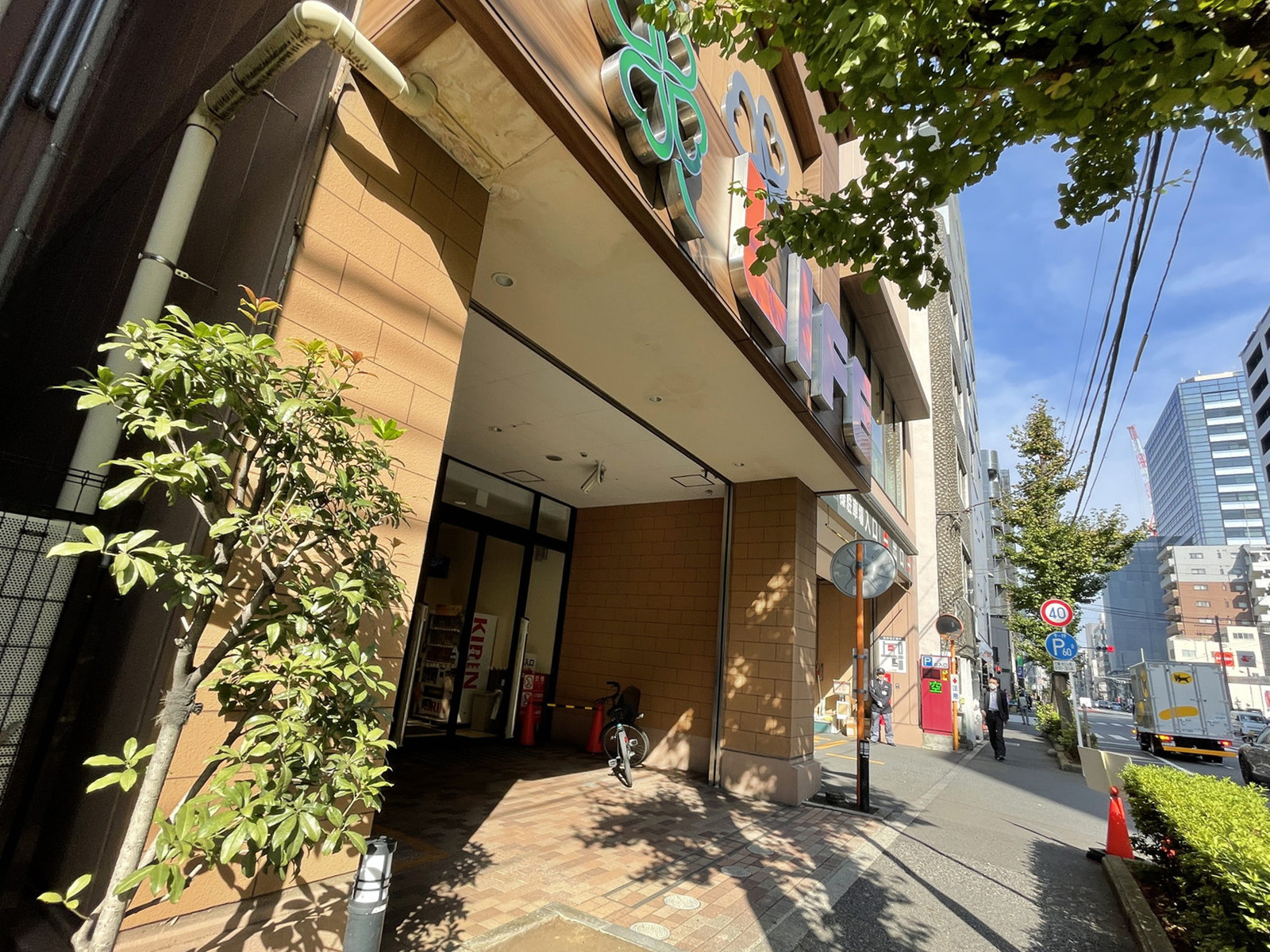 徒歩2分のライフ 神田和泉町店