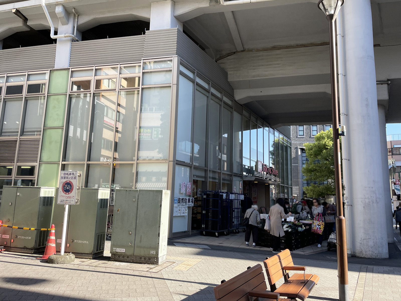 近くの東急ストア 都立大学店