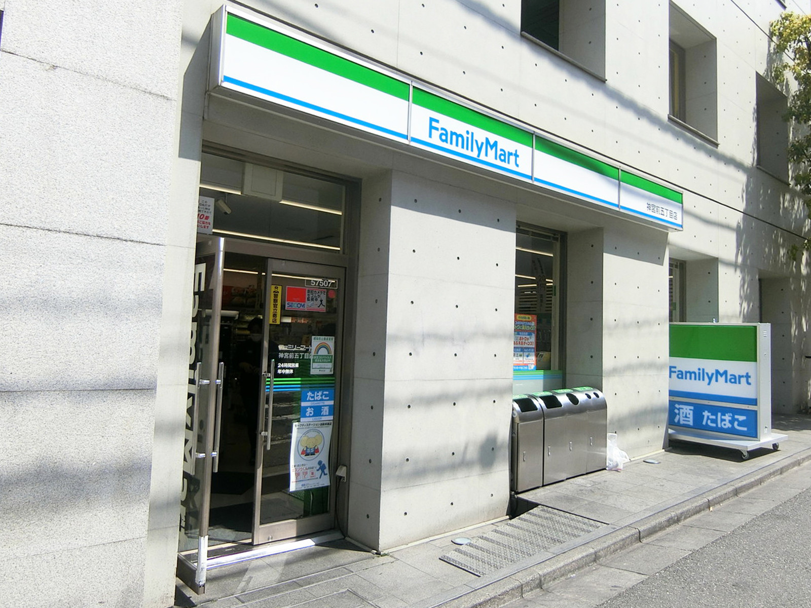 徒歩4分のファミリーマート 神宮前五丁目店