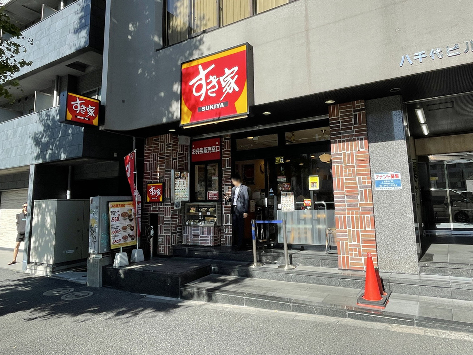 付近のすき家 渋谷二丁目店