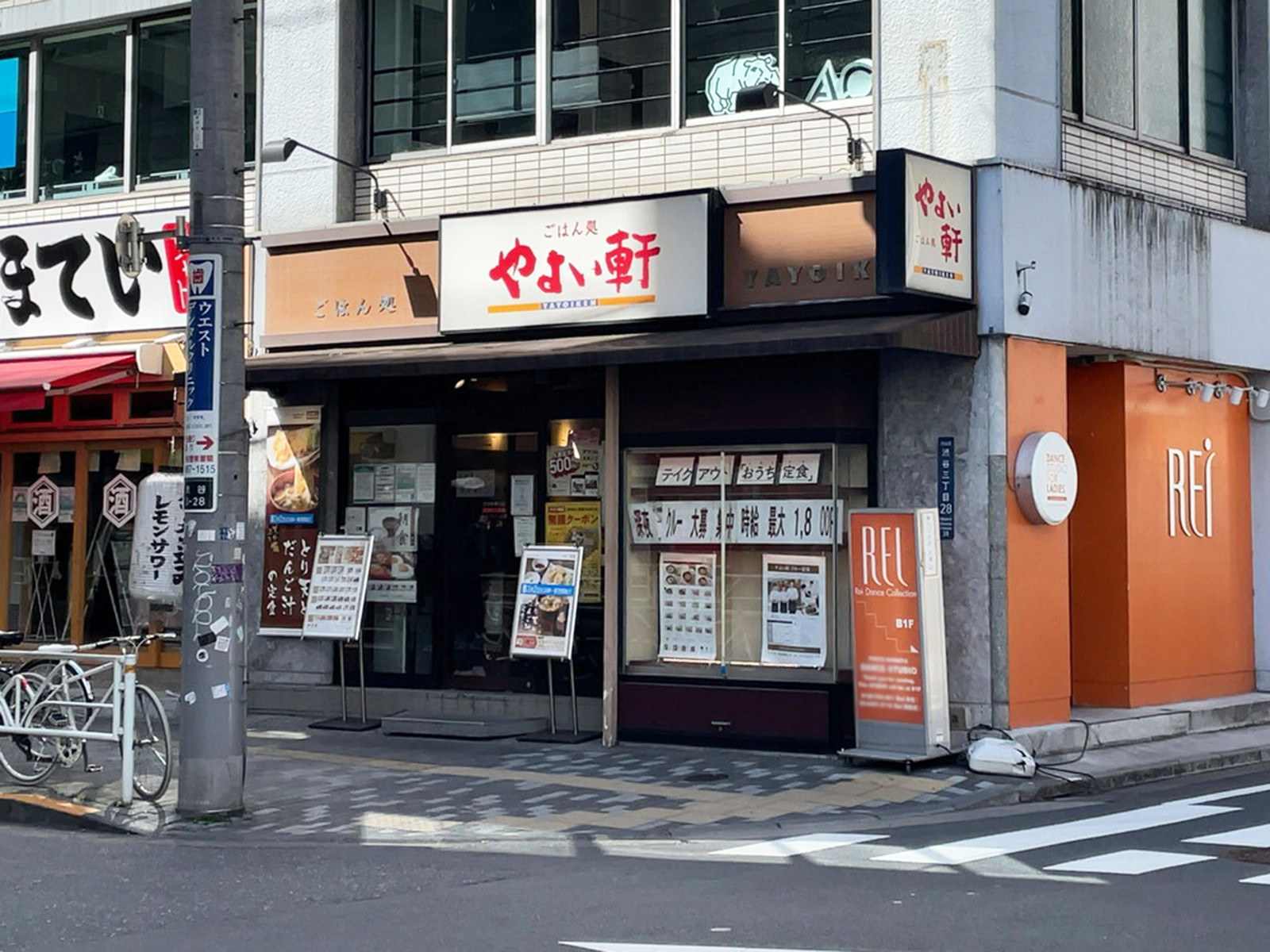 近くのやよい軒 渋谷新南口店