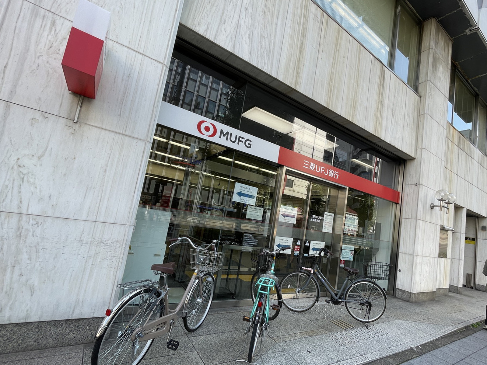徒歩3分の三菱UFJ銀行 浅草橋支店