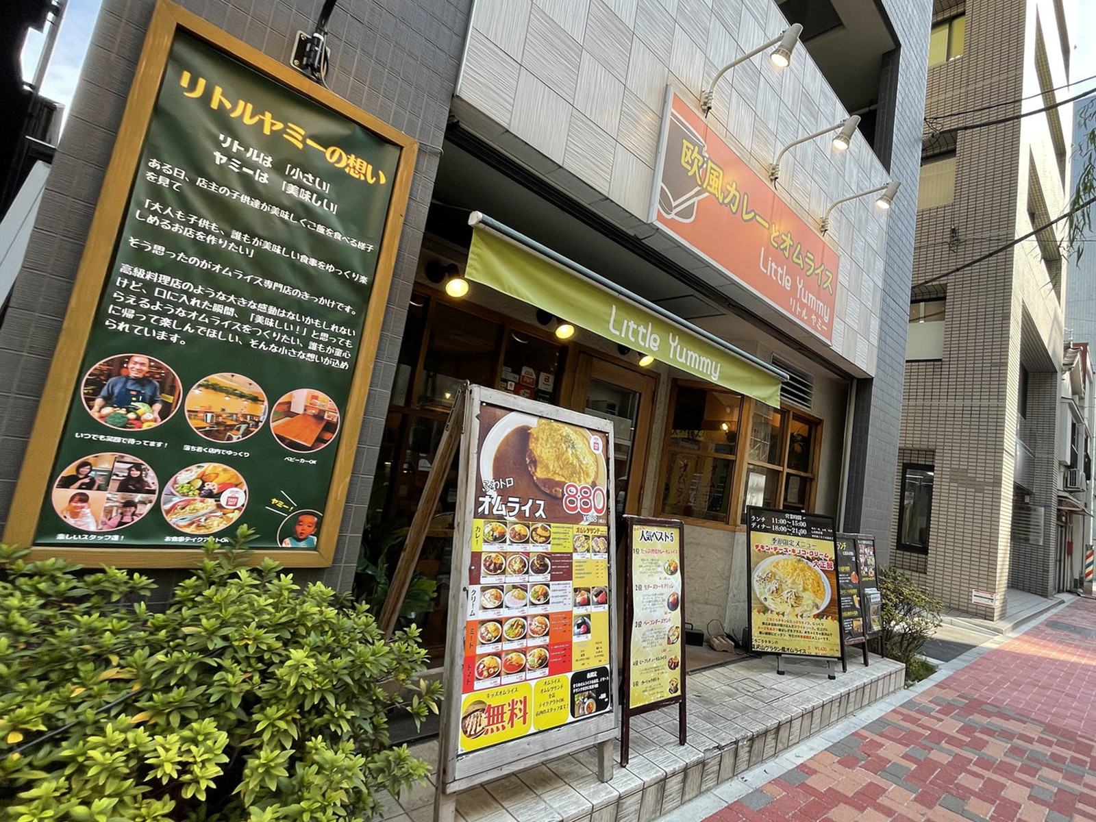 周辺には飲食店が点在