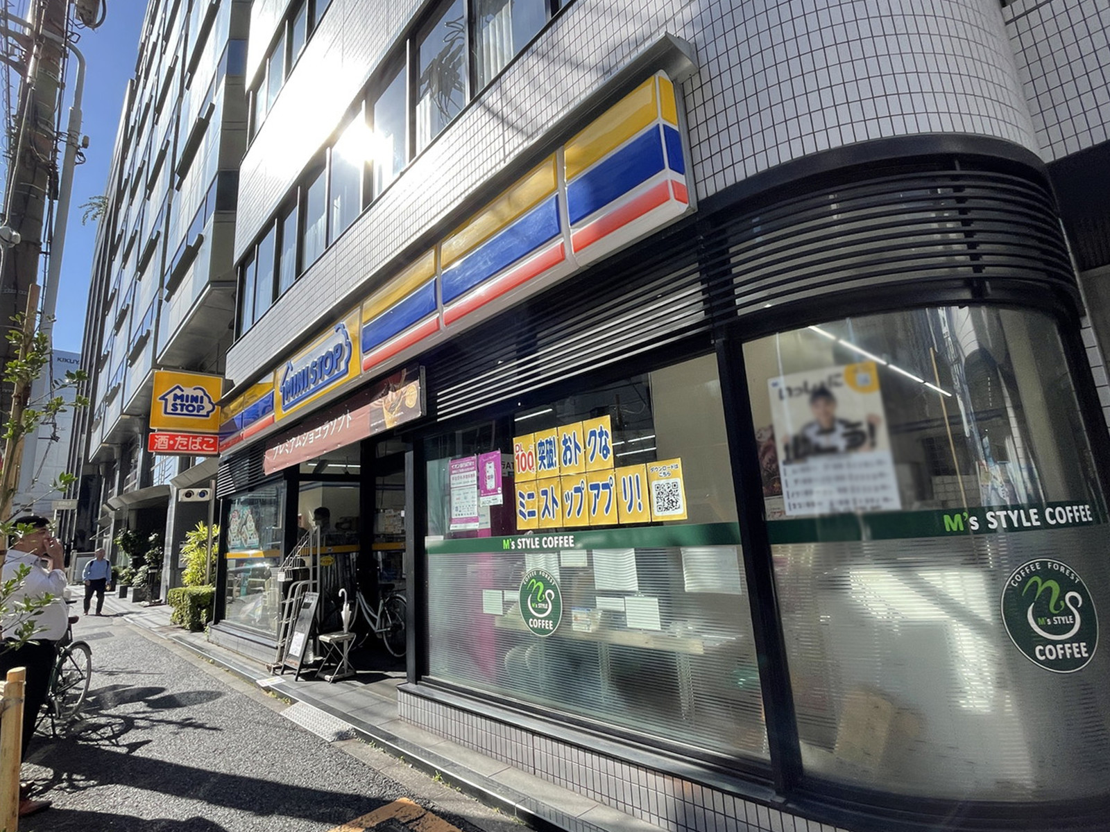 並びのミニストップ東上野2丁目店