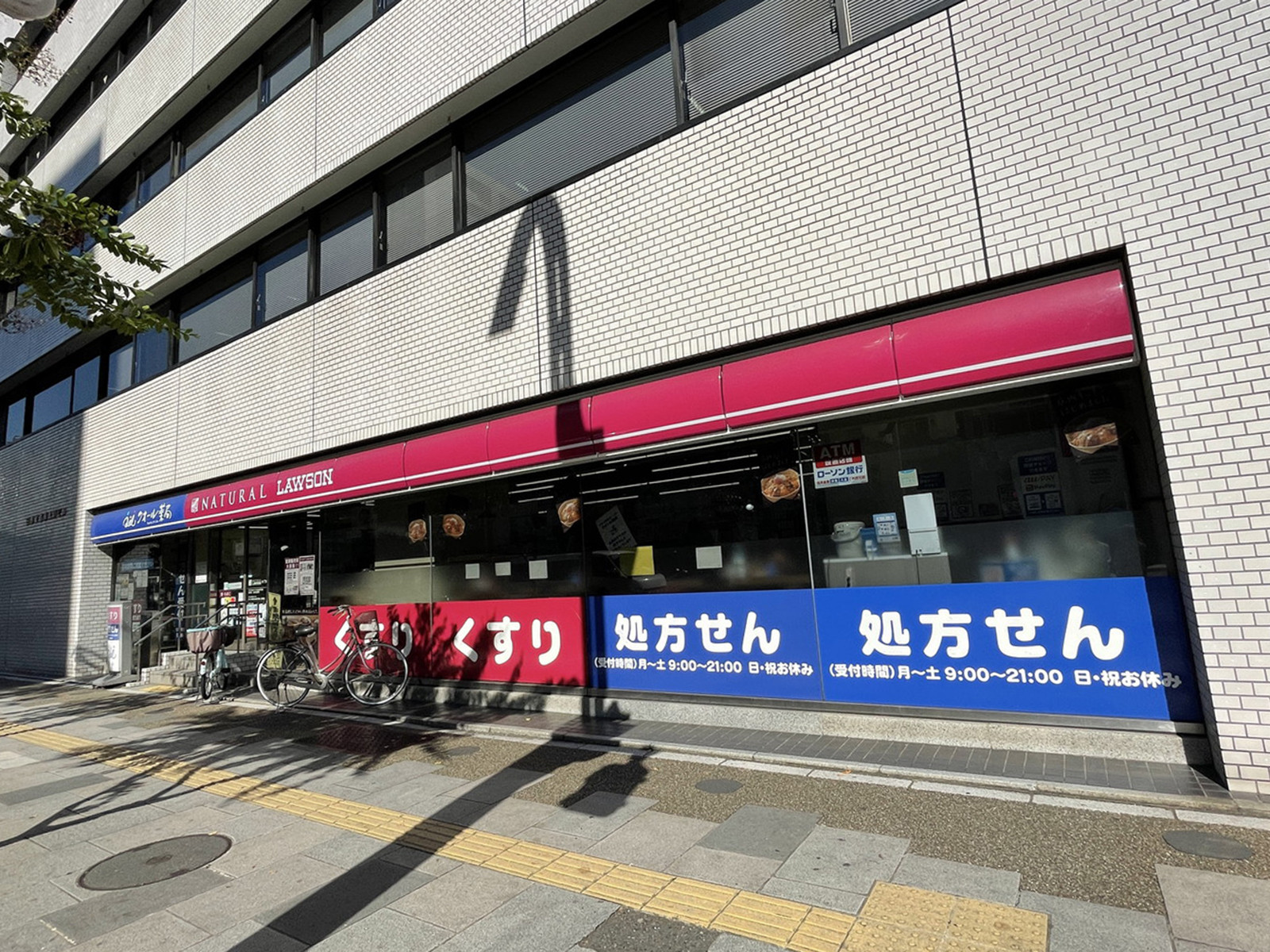 並びのナチュラルローソン東上野5丁目店