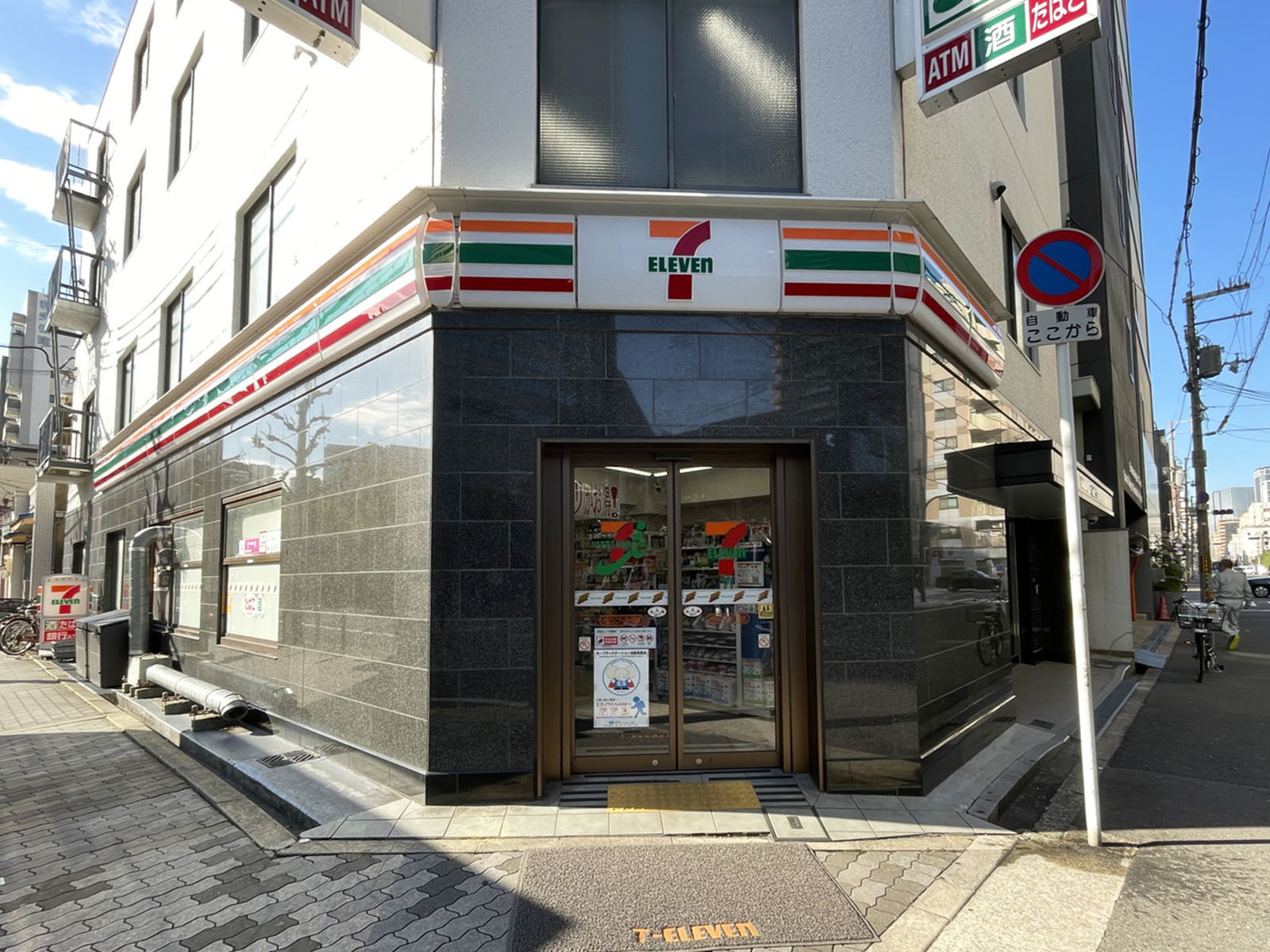 徒歩2分のセブンイレブン 大阪アメニティパーク前店