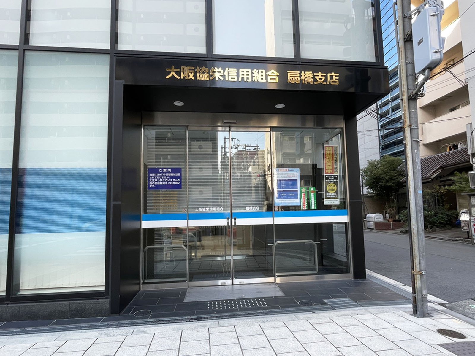 徒歩2分の大阪協栄信用組合 扇橋支店