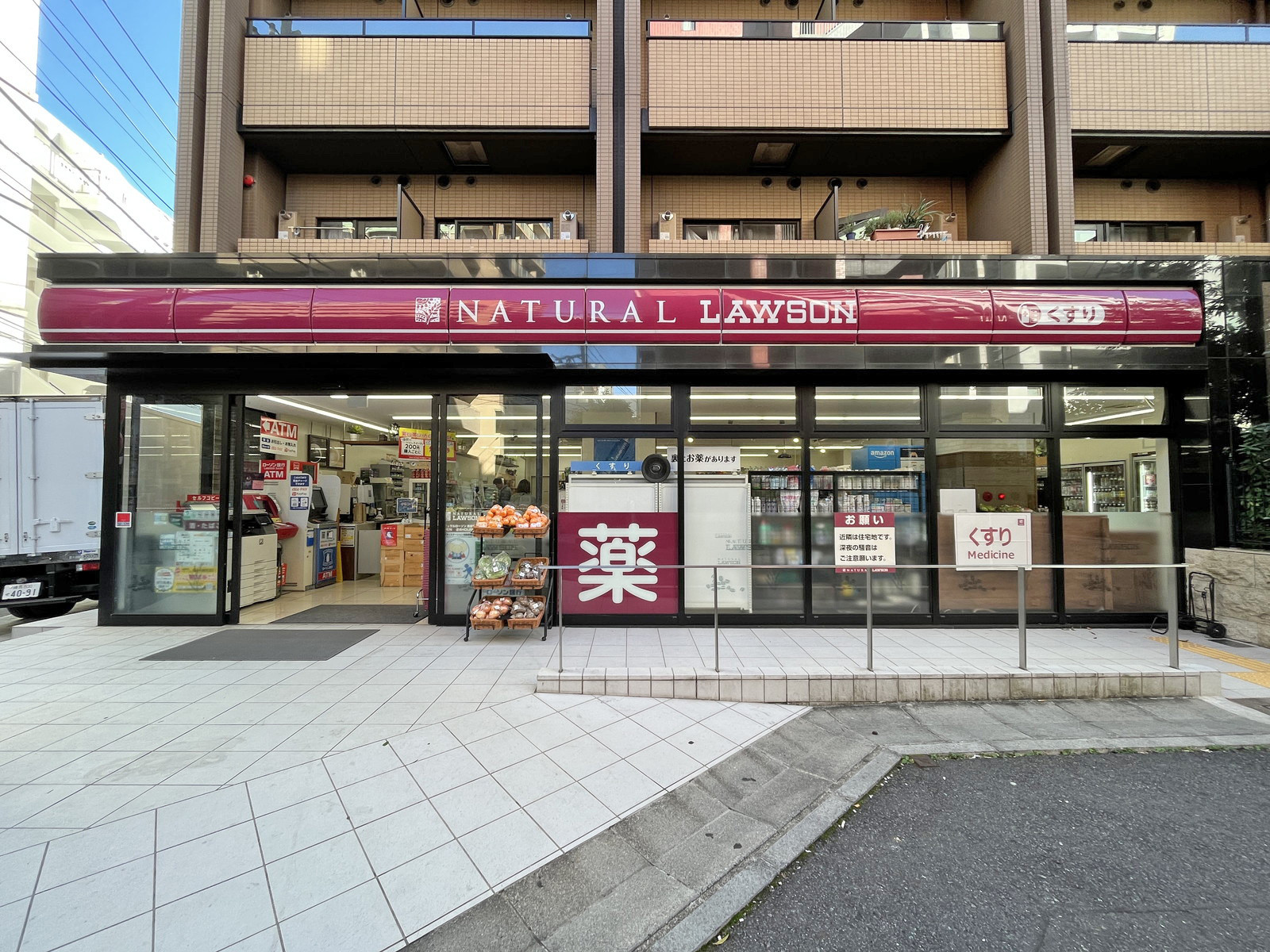 徒歩1分のナチュラルローソン南麻布十番二丁目店