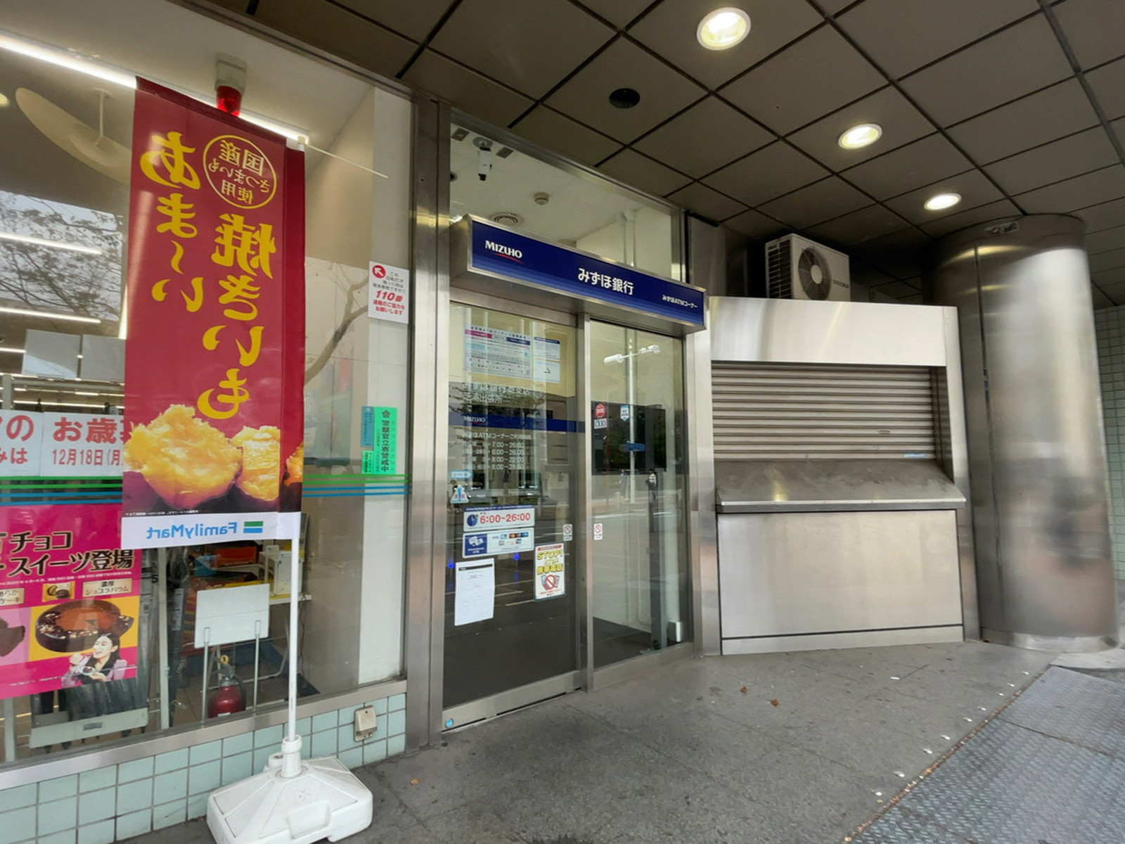 近くのみずほ銀行 芝支店 芝浦出張所ATM