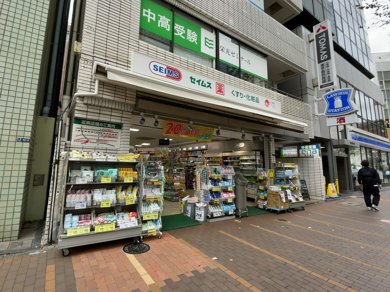 徒歩1分のドラッグセイムス 田町東口店