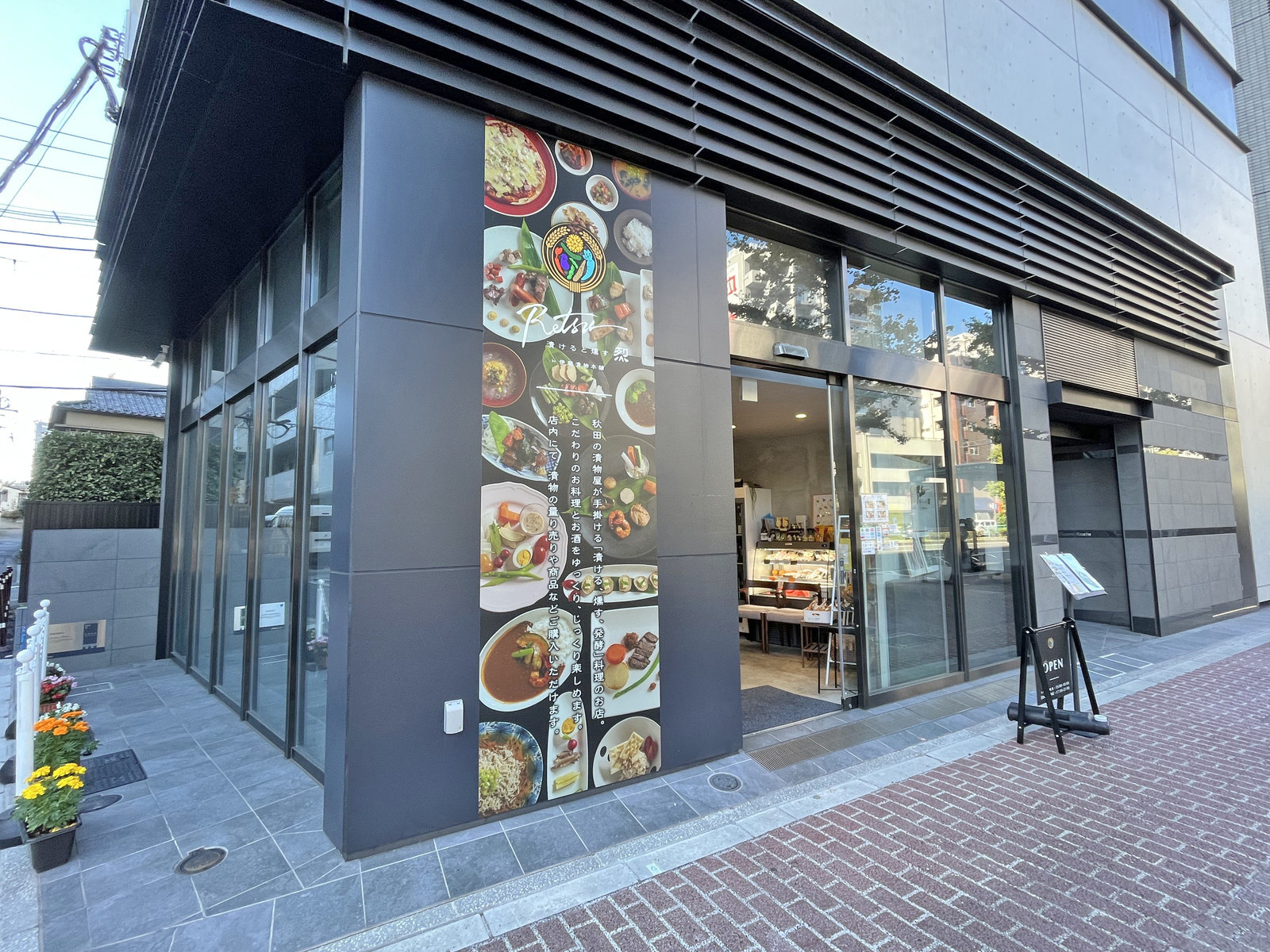 徒歩1分のレストラン「漬けると燻す 烈」