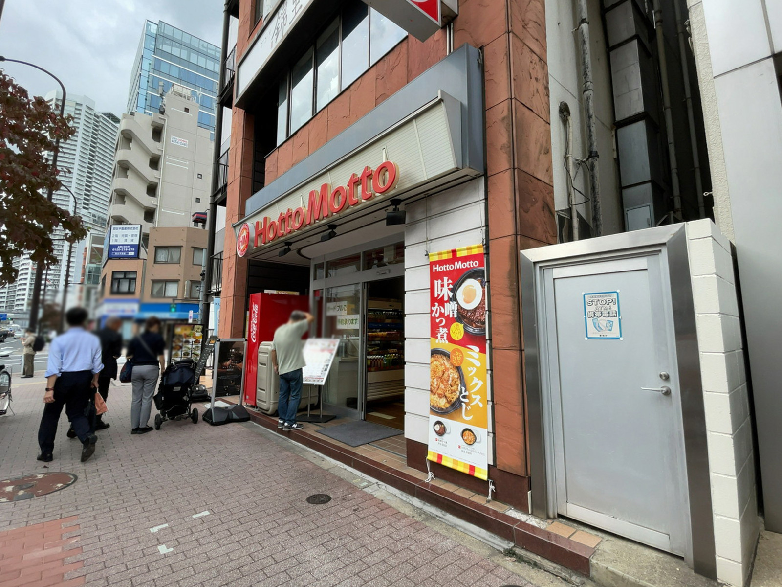 徒歩1分のほっともっと 田町店