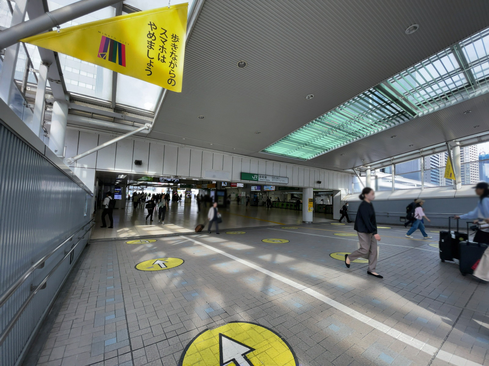 徒歩圏内の「田町駅」