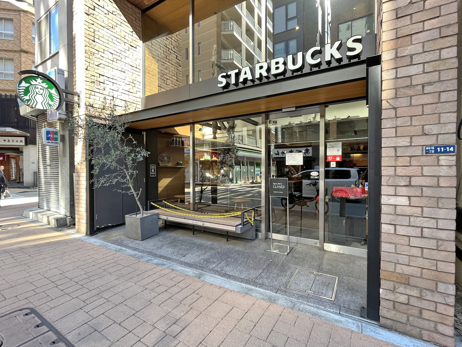 同じ並びのスターバックス麻布十番店