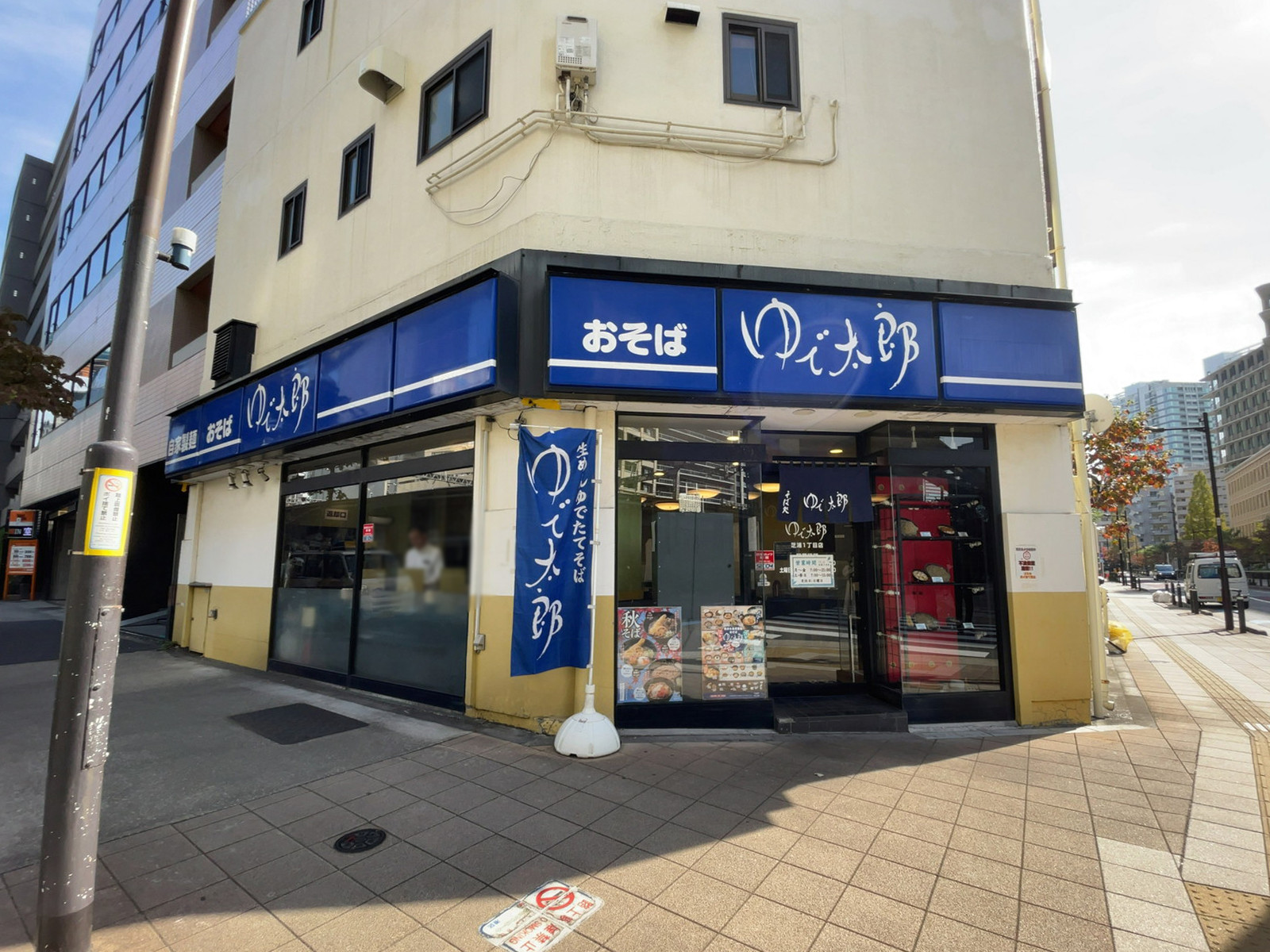 徒歩1分のゆで太郎芝浦1丁目店