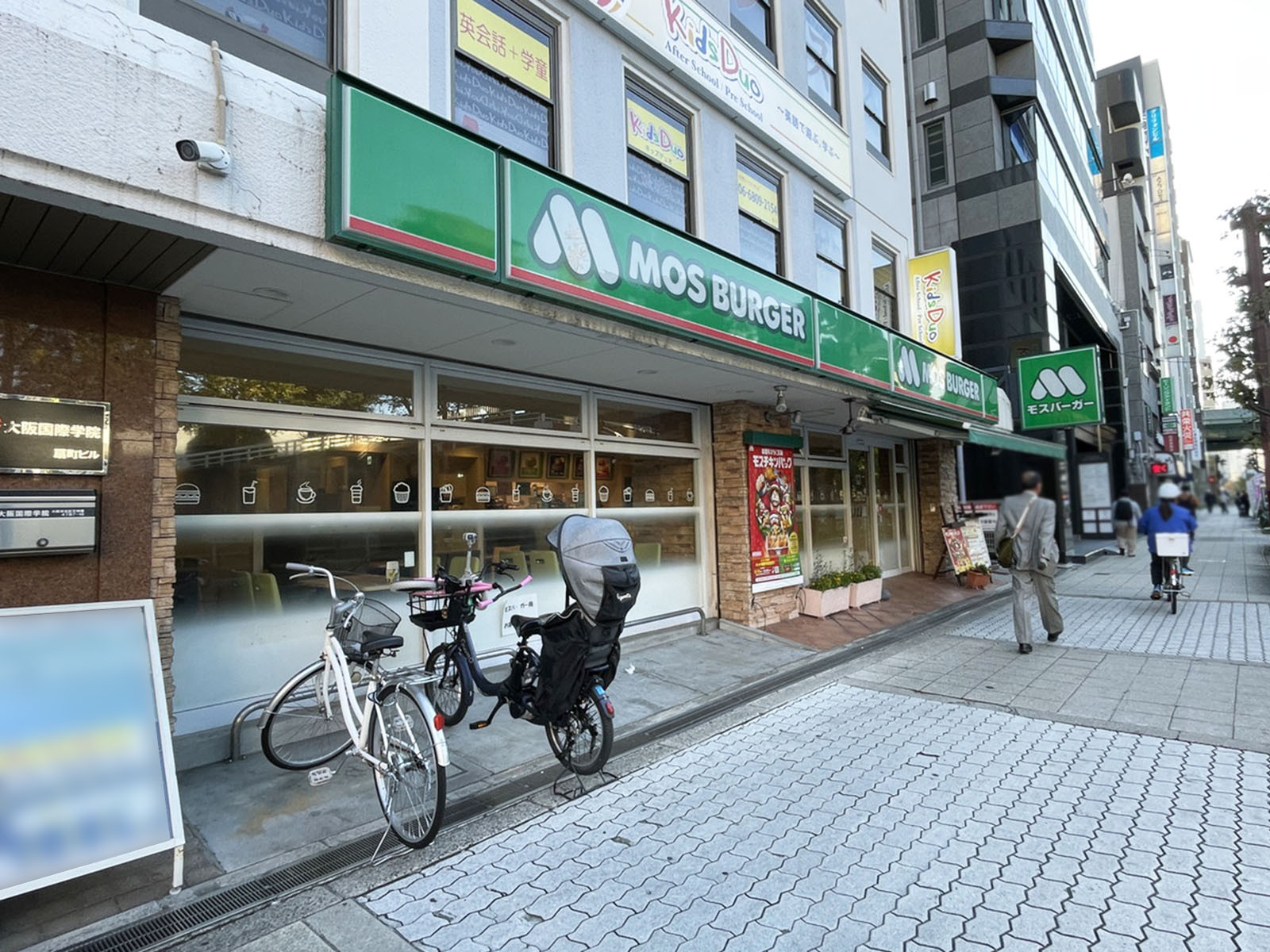 並びにあるモスバーガー扇町関西テレビ前店