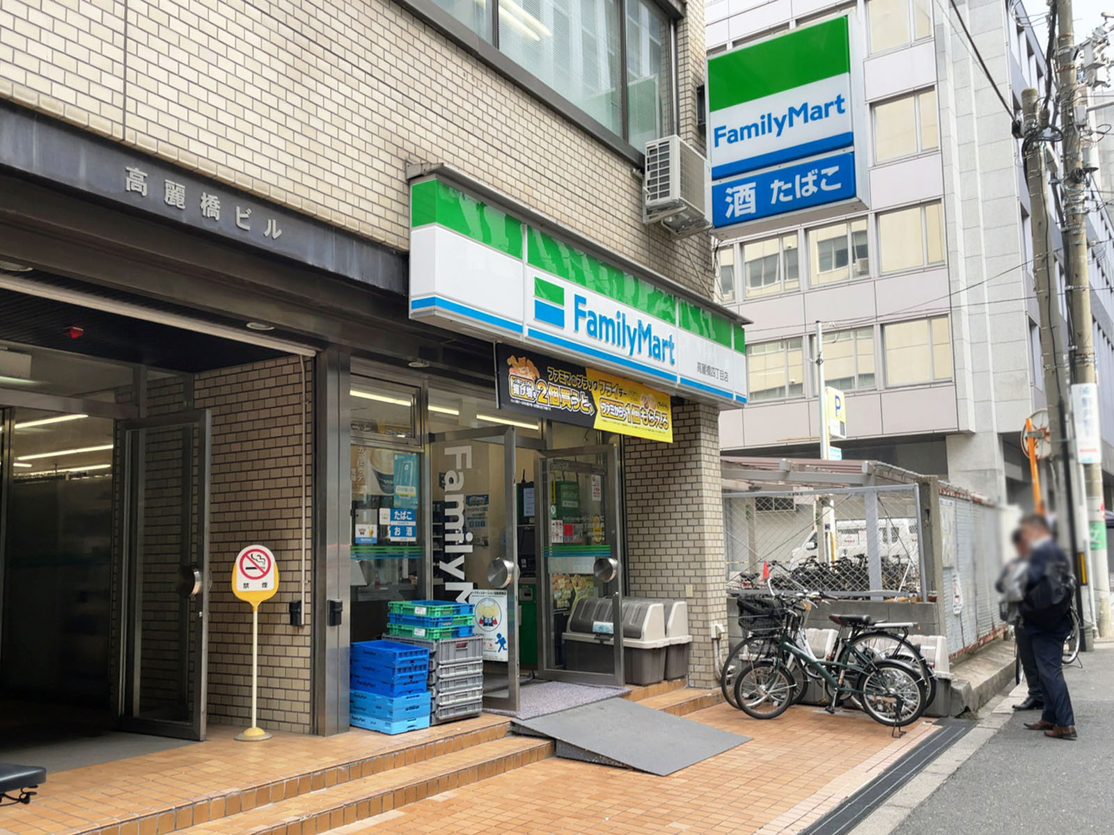 至近のファミリーマート 高麗橋四丁目店