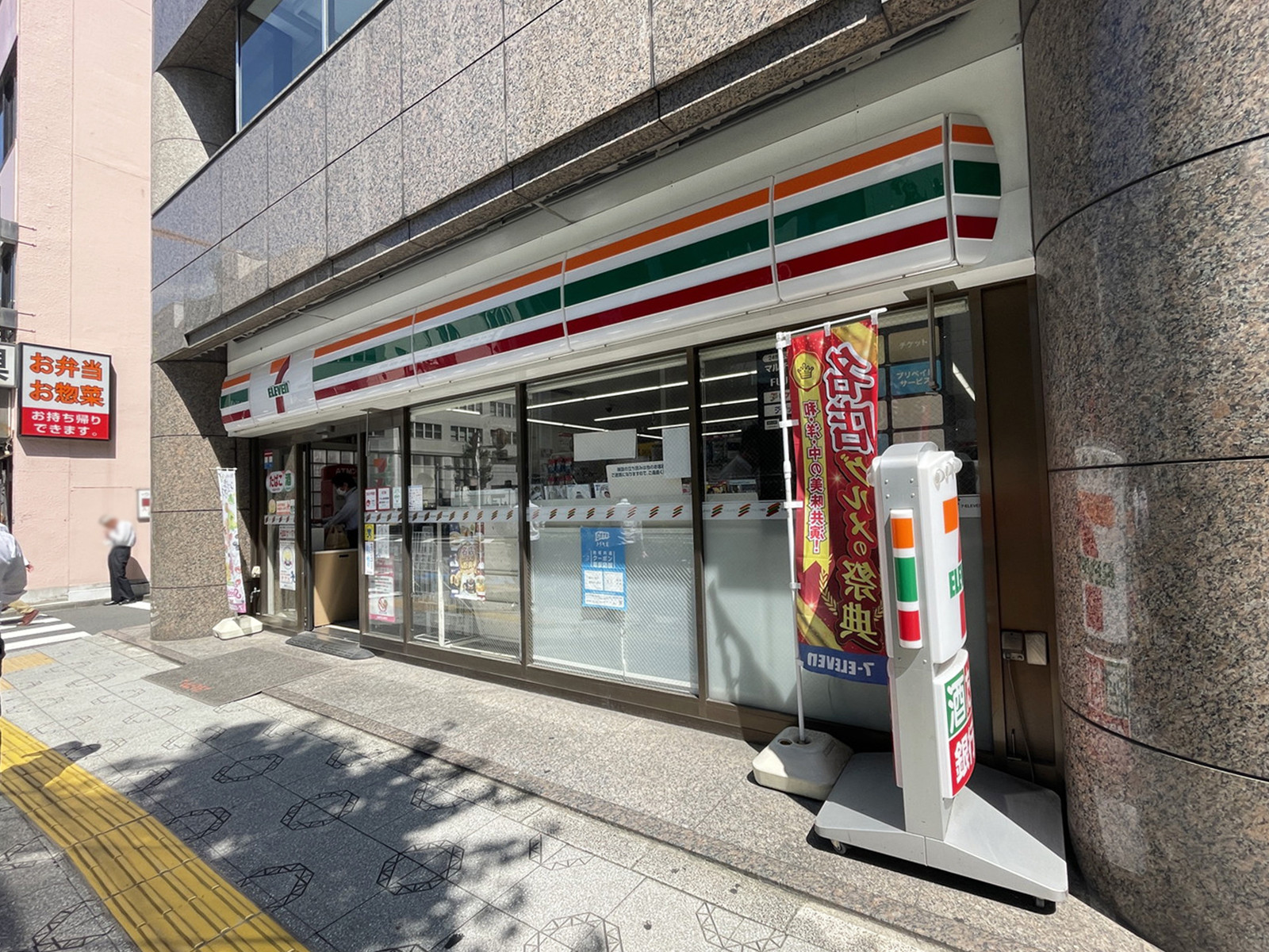 近くのセブンイレブン 千代田鍛冶町1丁目店