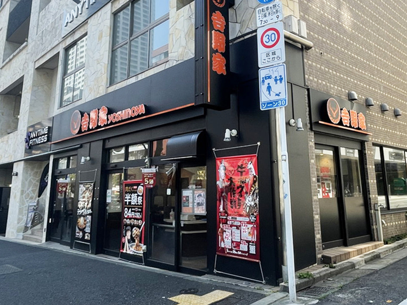 隣の吉野家 新宿1丁目店